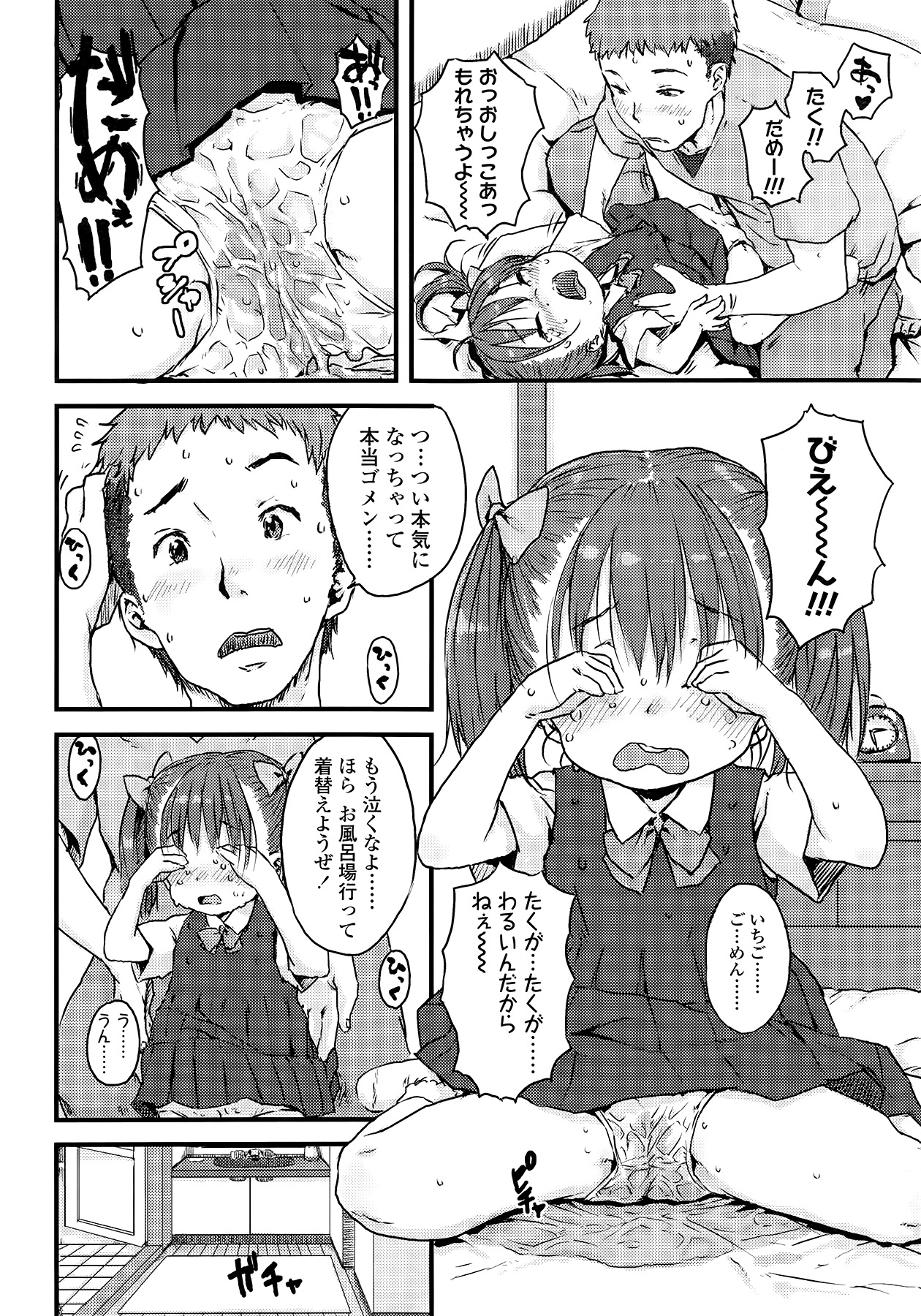 COMIC LO 2014年9月号 Vol.126