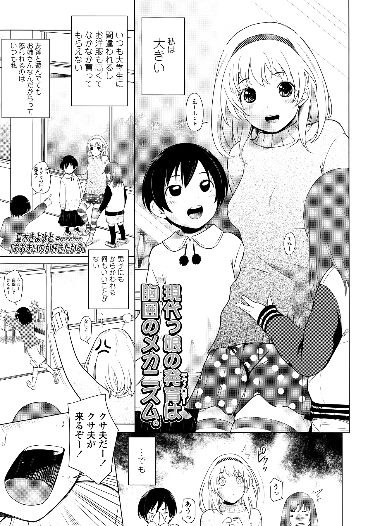 COMIC LO 2014年9月号 Vol.126