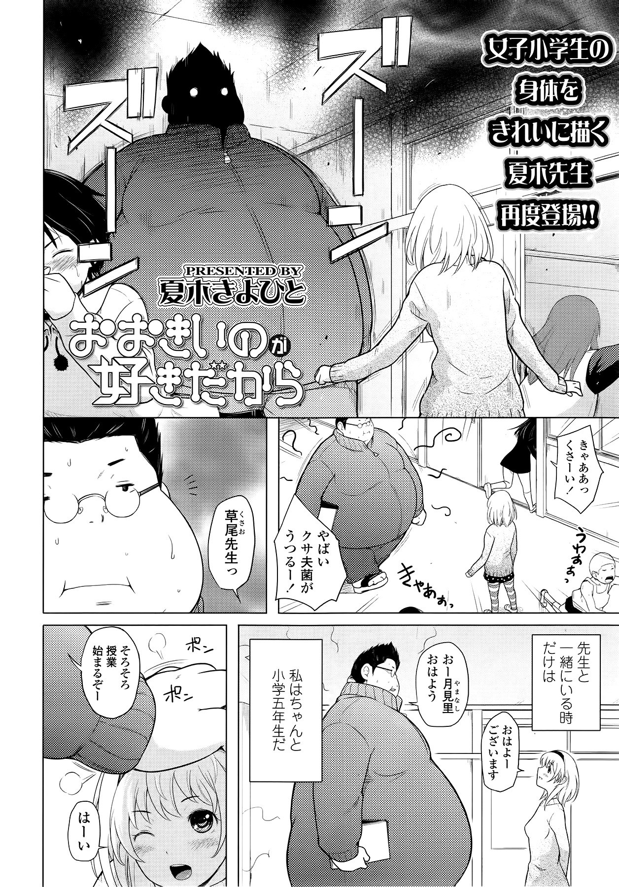 COMIC LO 2014年9月号 Vol.126