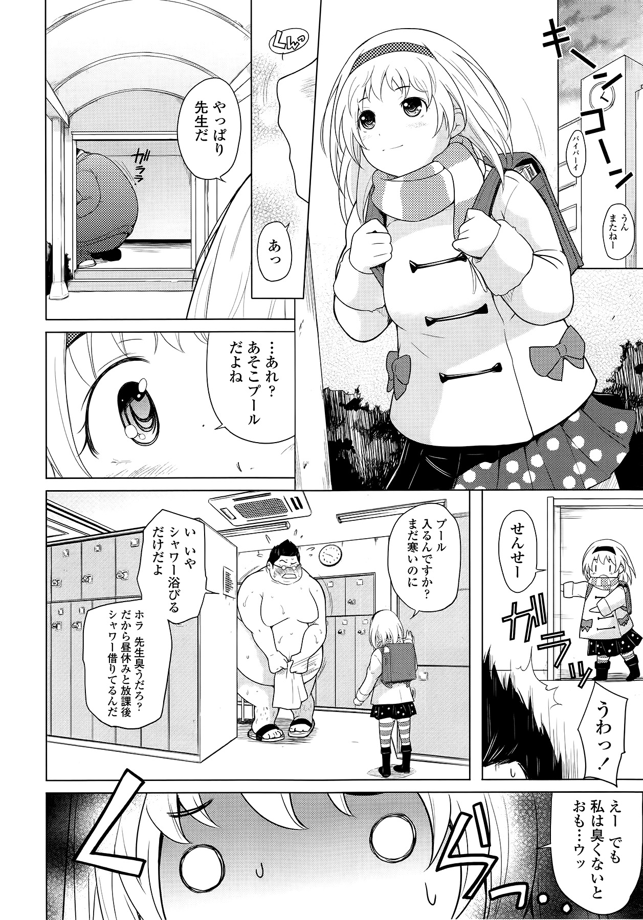 COMIC LO 2014年9月号 Vol.126