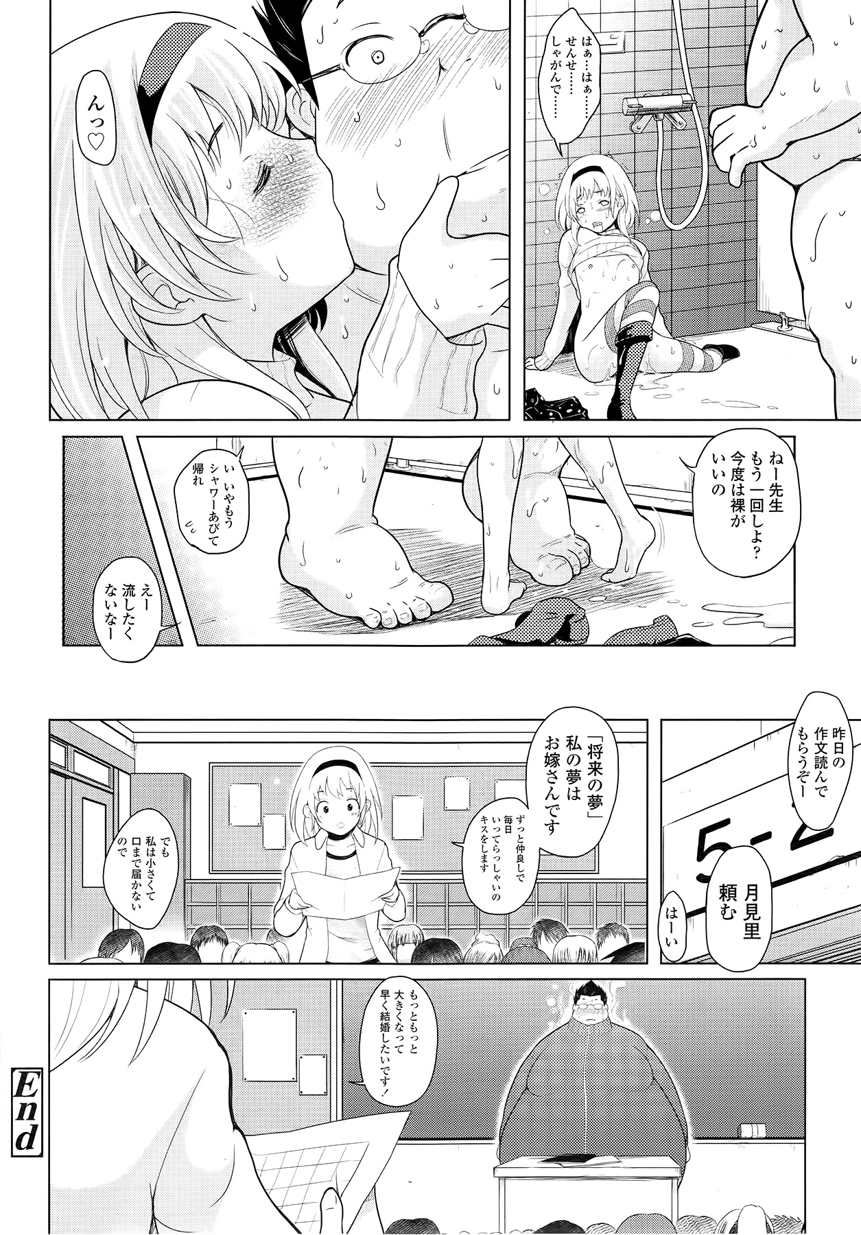 COMIC LO 2014年9月号 Vol.126