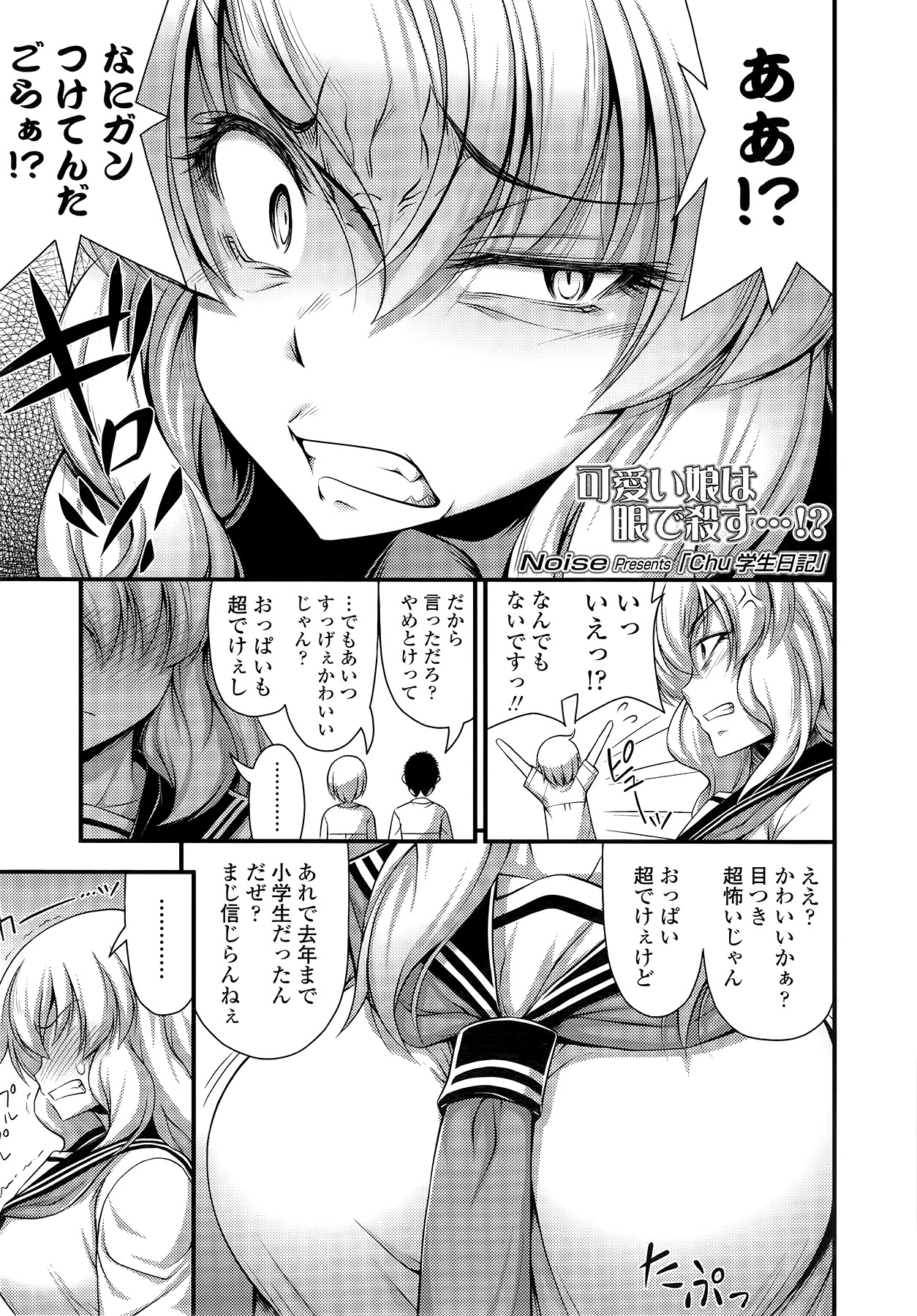 COMIC LO 2014年9月号 Vol.126