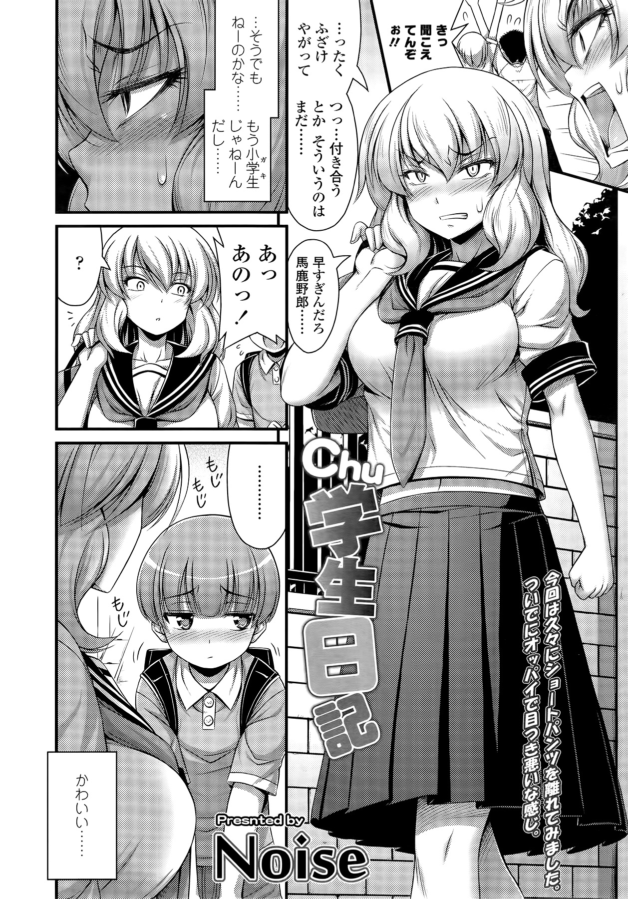 COMIC LO 2014年9月号 Vol.126