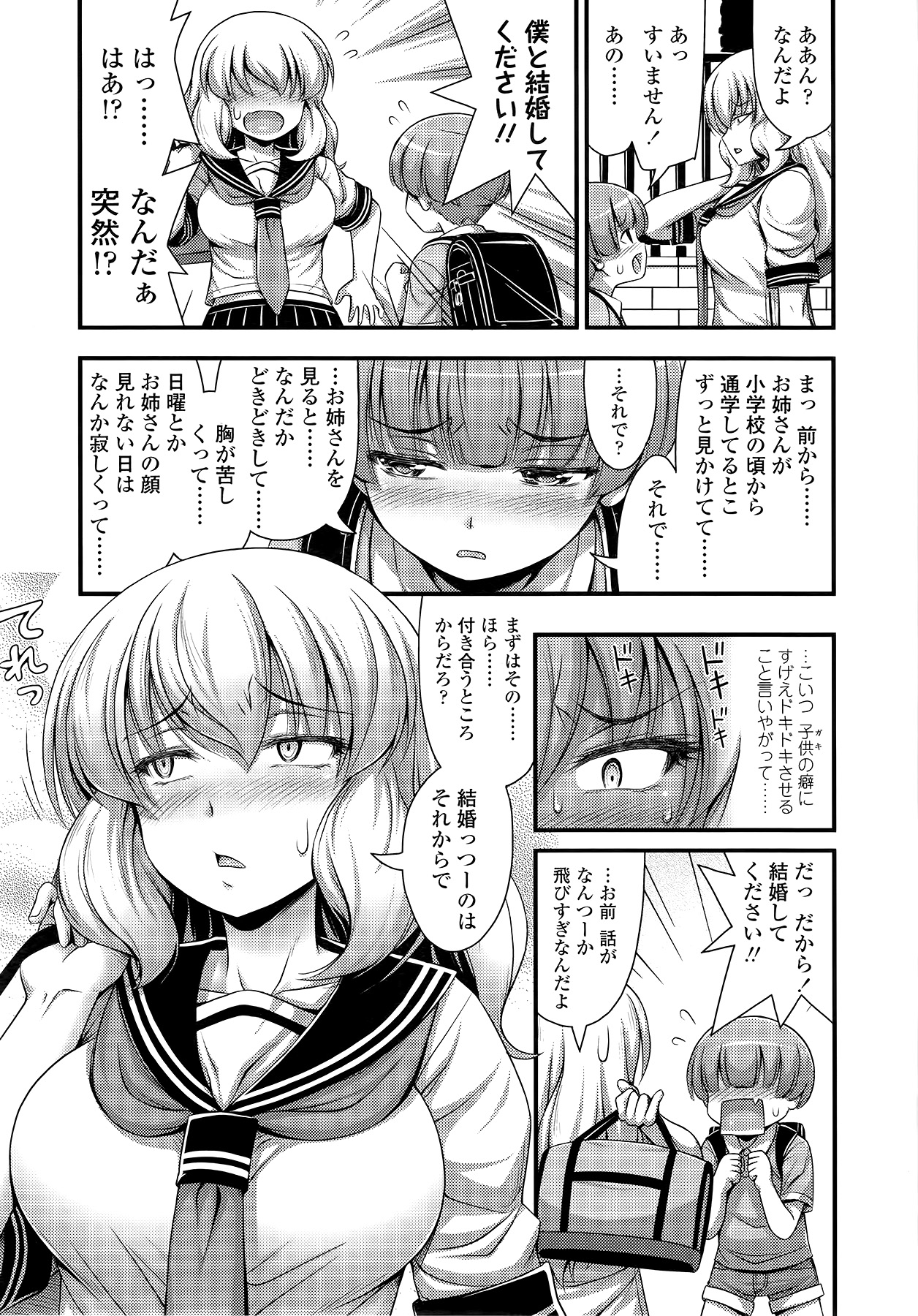 COMIC LO 2014年9月号 Vol.126