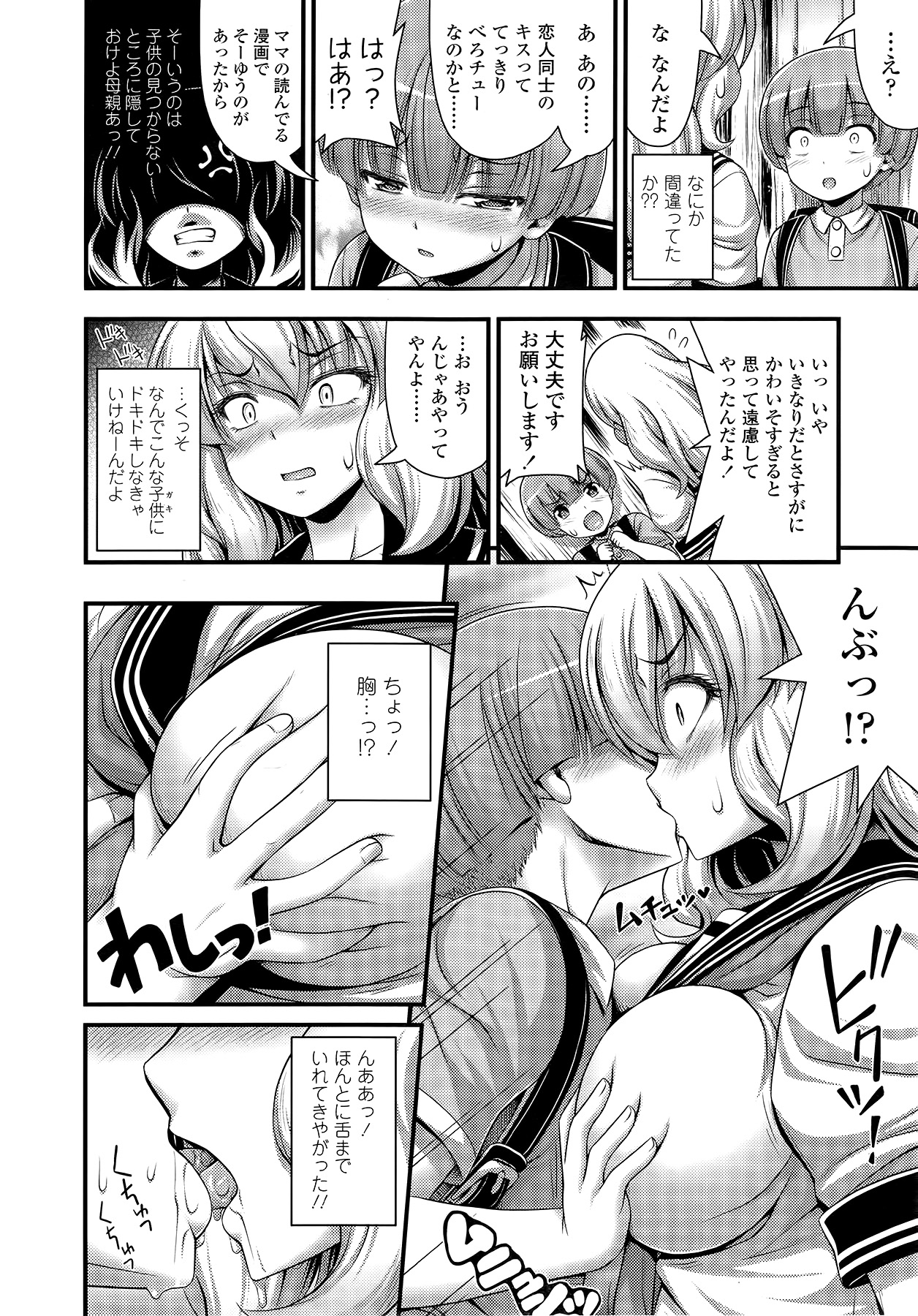 COMIC LO 2014年9月号 Vol.126