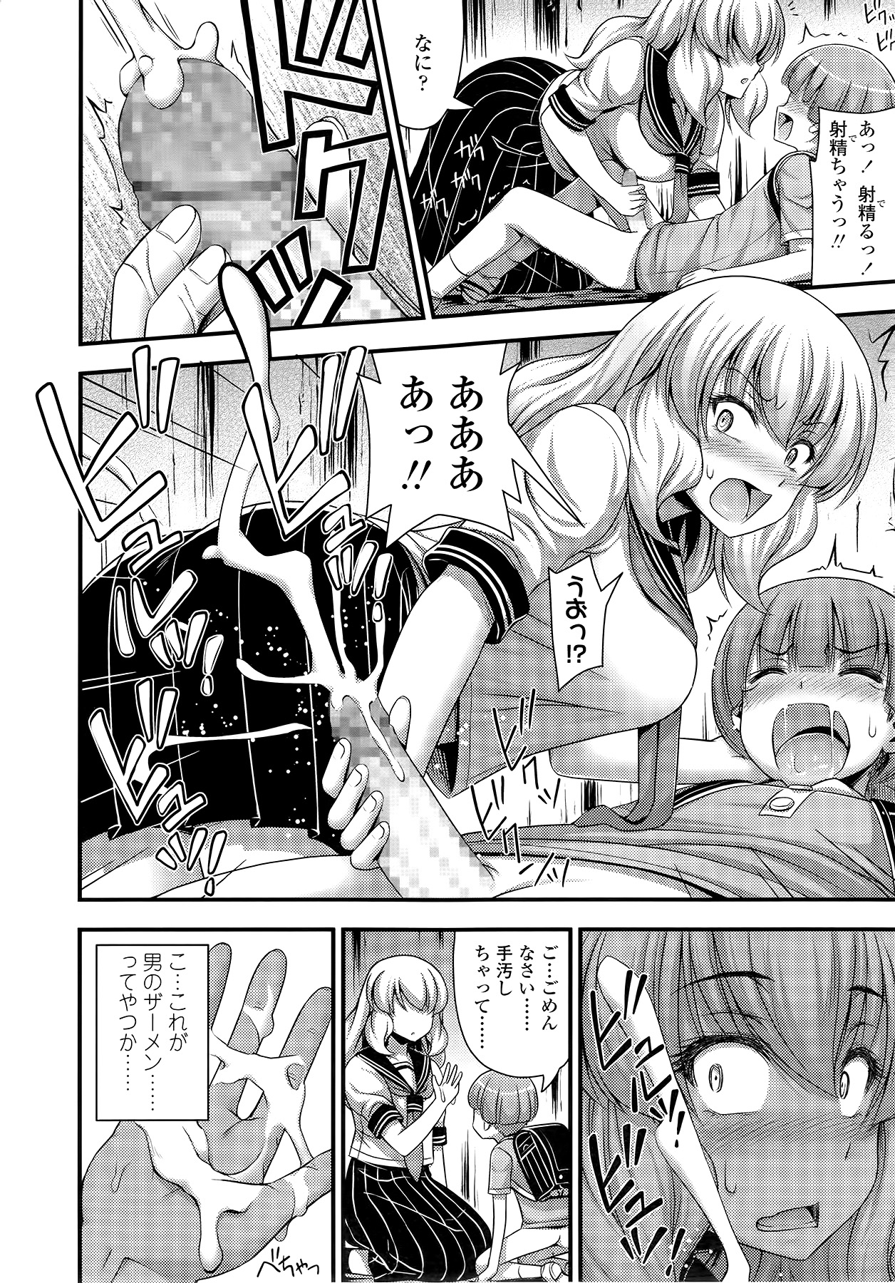 COMIC LO 2014年9月号 Vol.126