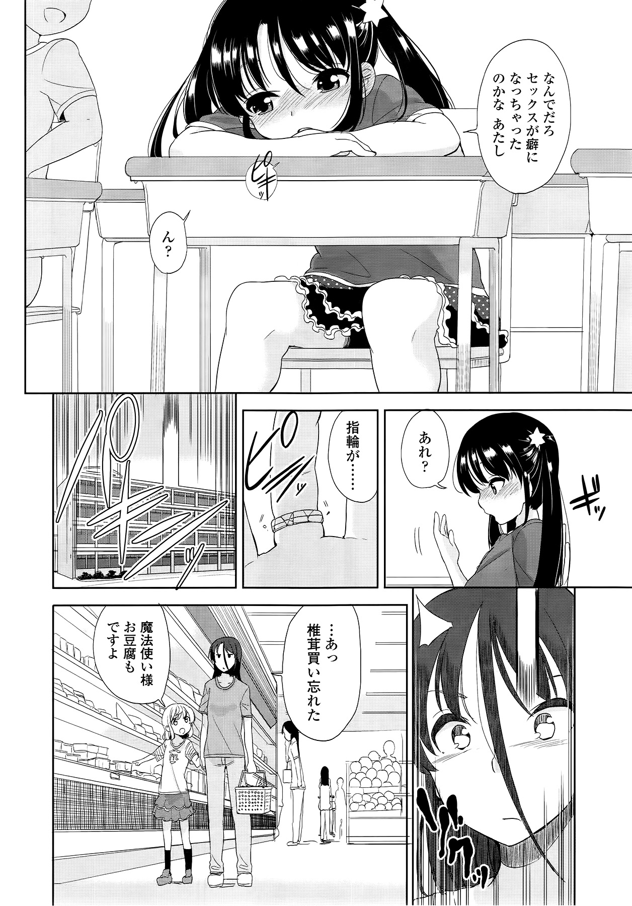 COMIC LO 2014年9月号 Vol.126