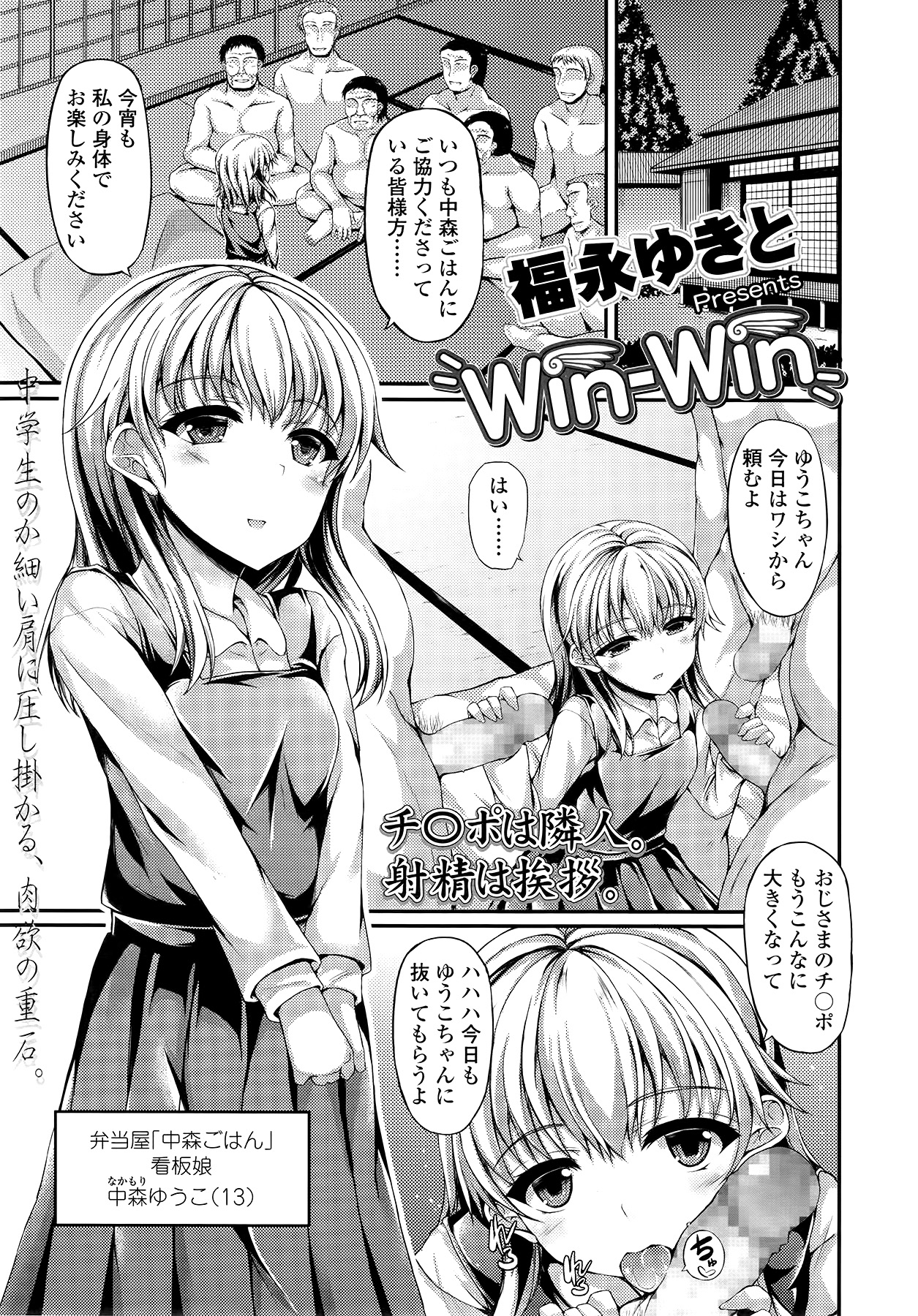 COMIC LO 2014年9月号 Vol.126