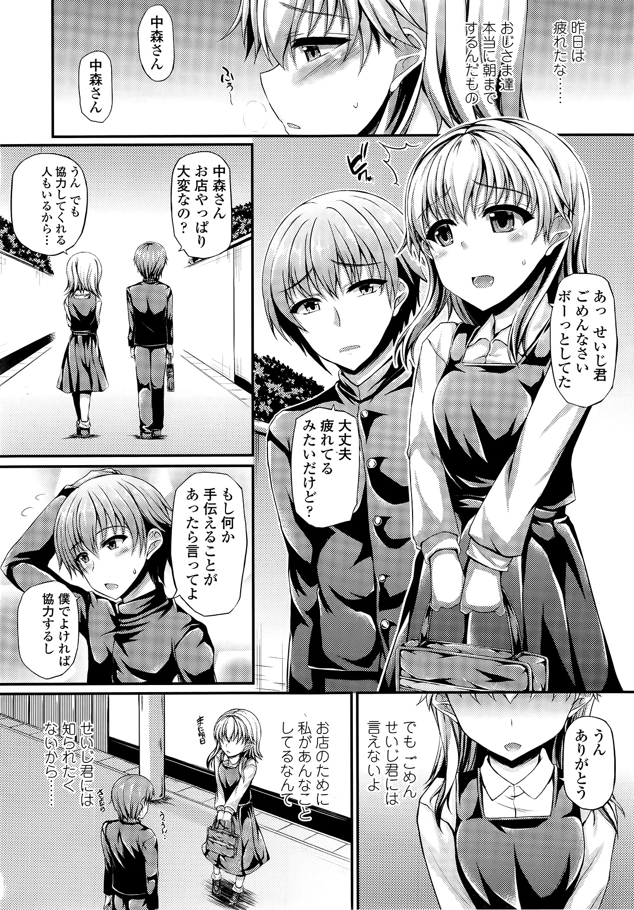 COMIC LO 2014年9月号 Vol.126