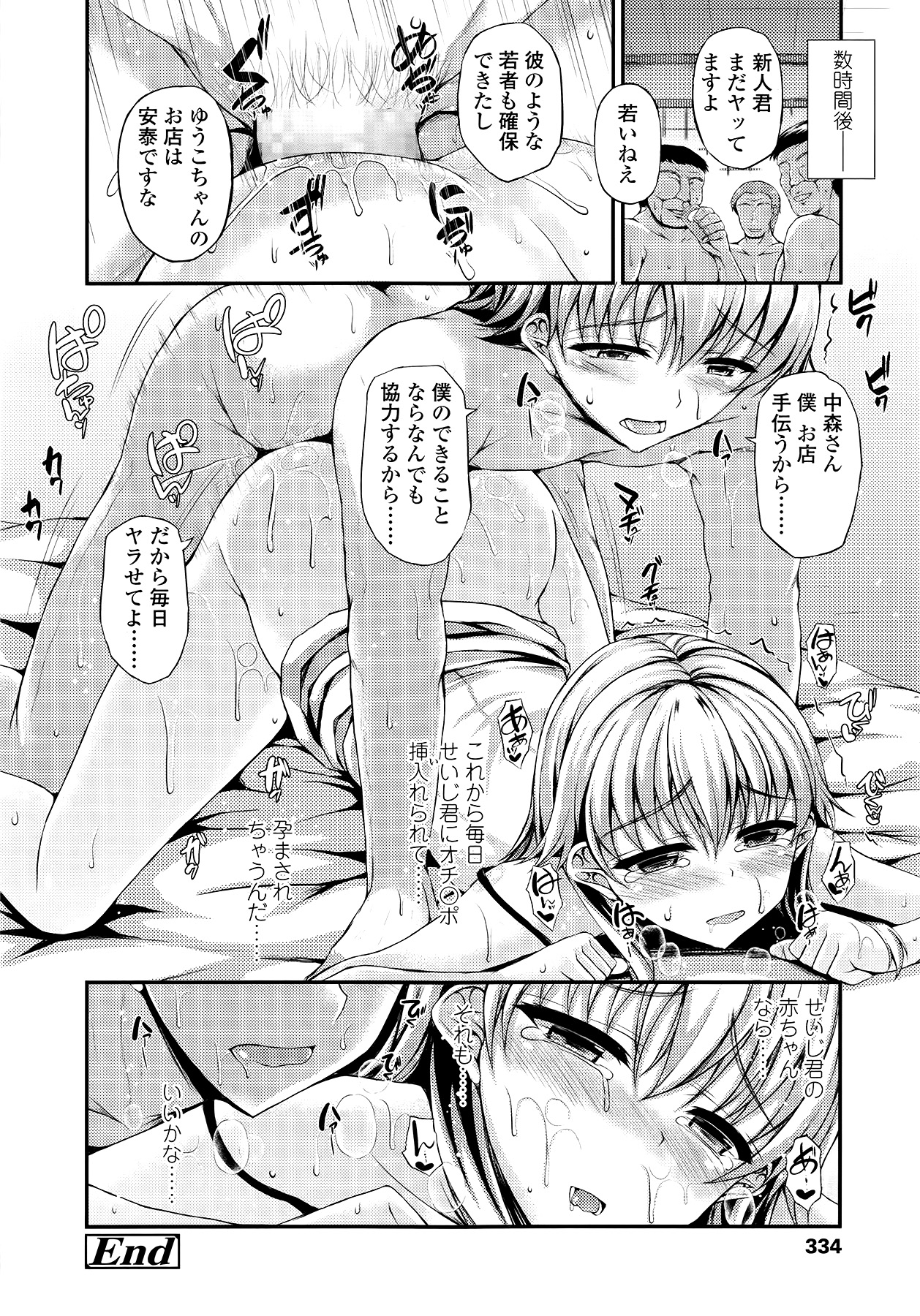 COMIC LO 2014年9月号 Vol.126