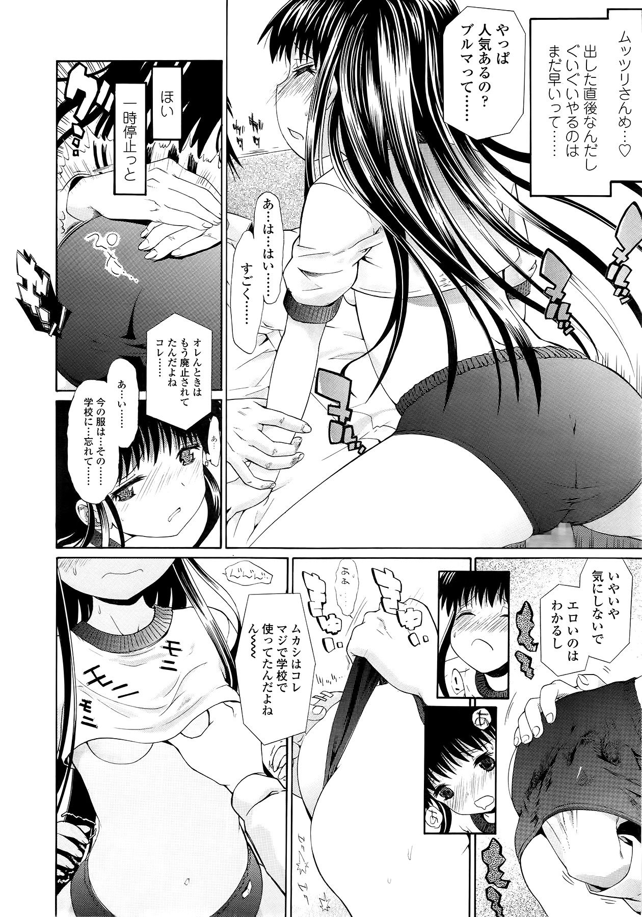 COMIC LO 2014年9月号 Vol.126