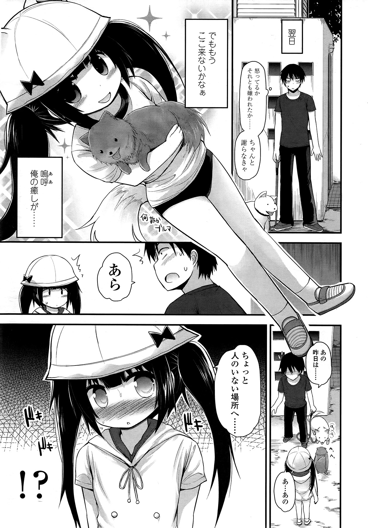 COMIC LO 2014年9月号 Vol.126