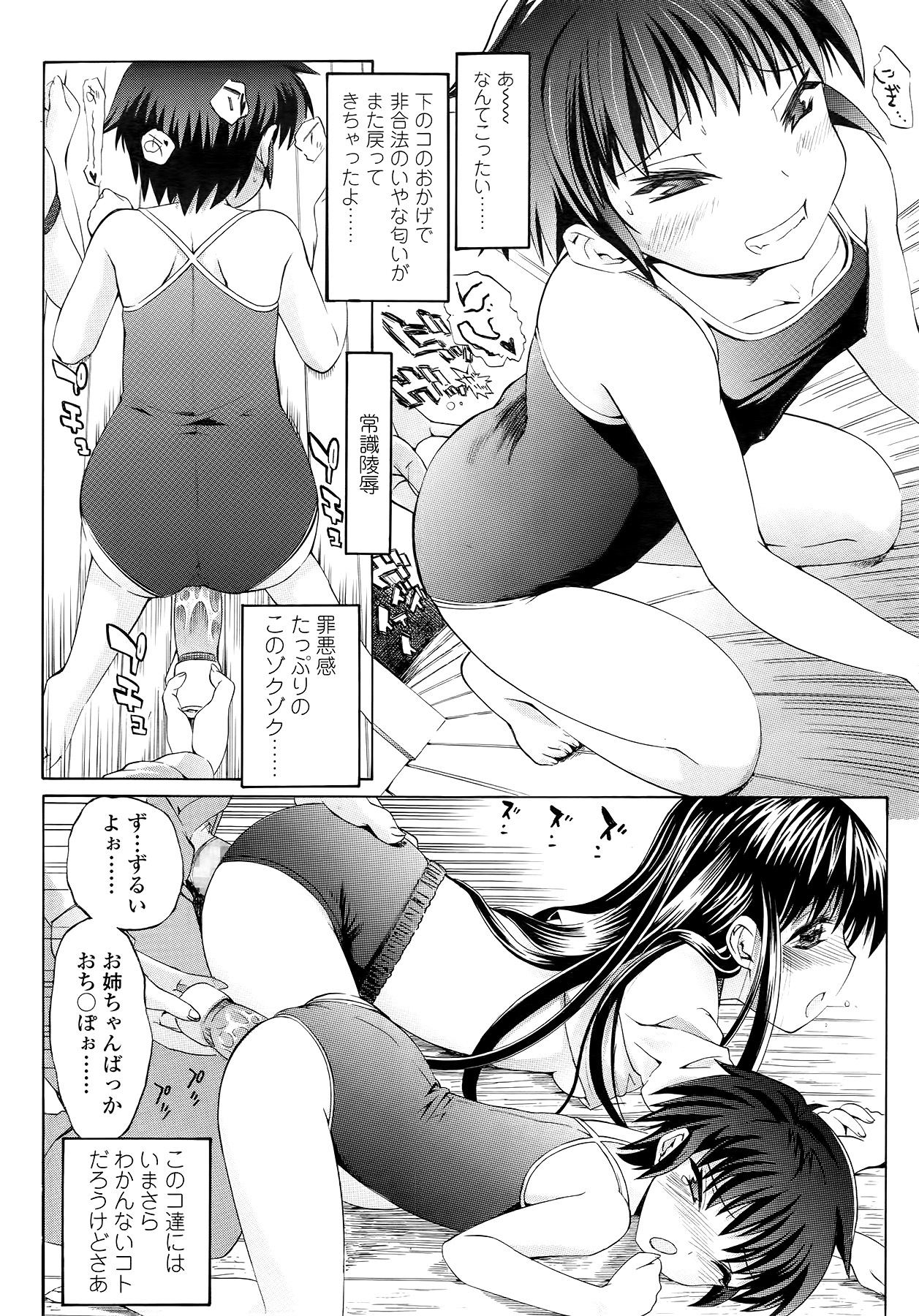 COMIC LO 2014年9月号 Vol.126