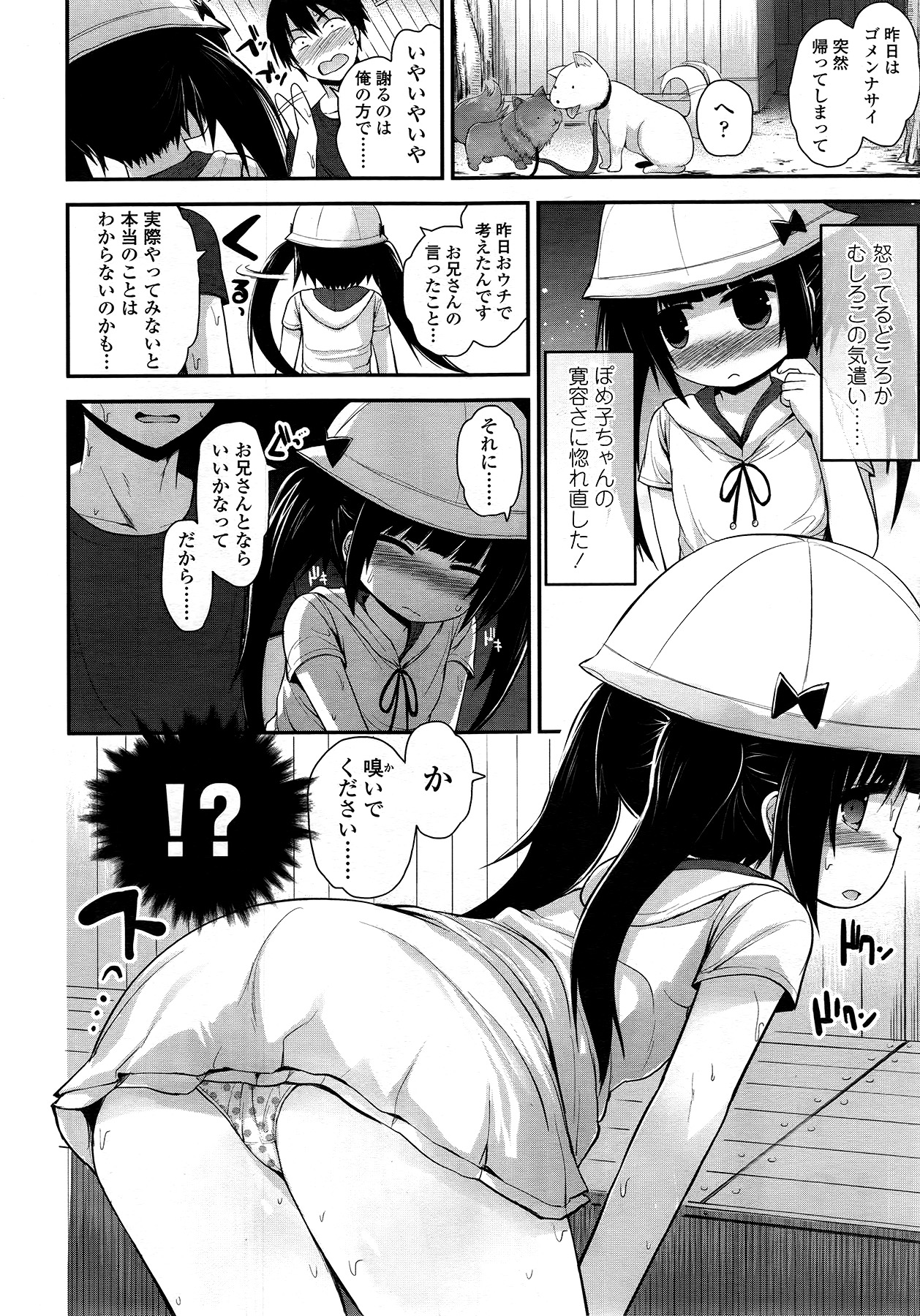 COMIC LO 2014年9月号 Vol.126