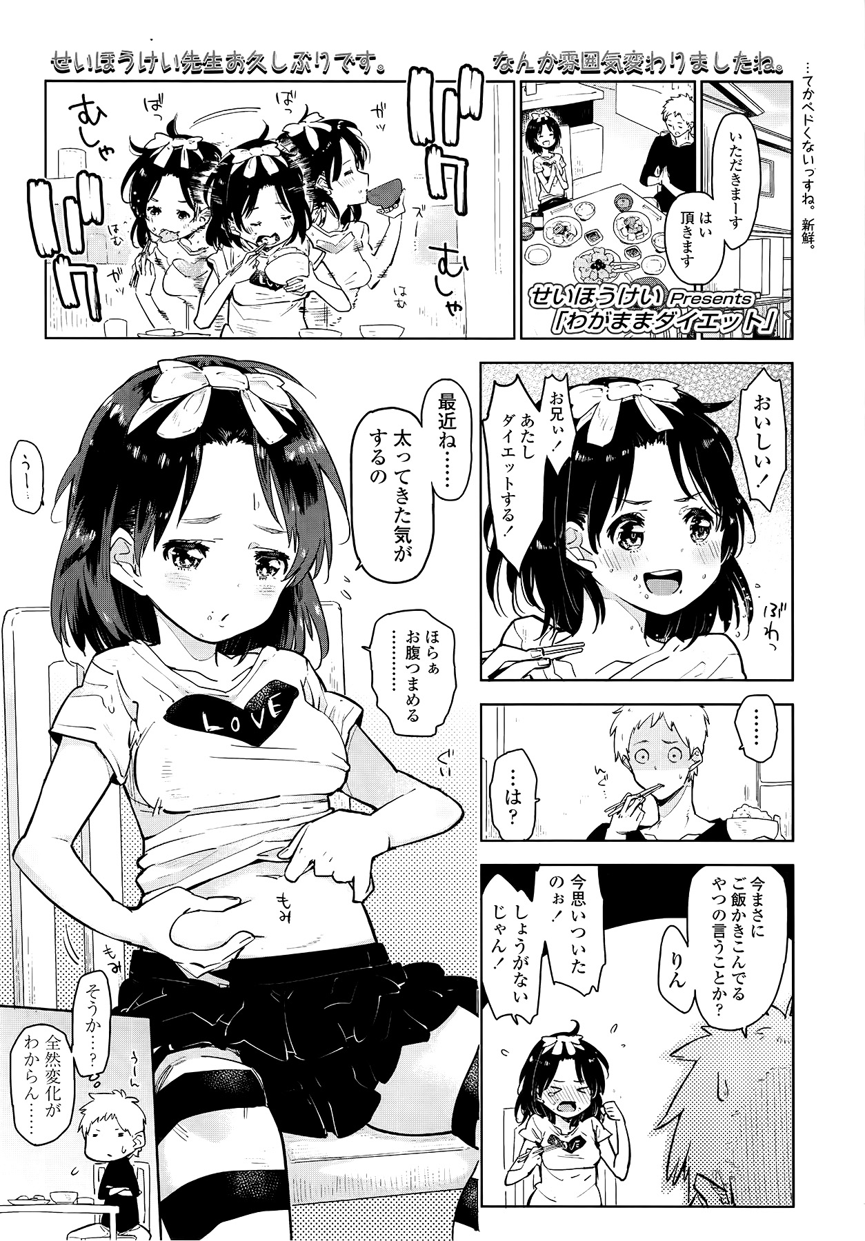 COMIC LO 2014年9月号 Vol.126