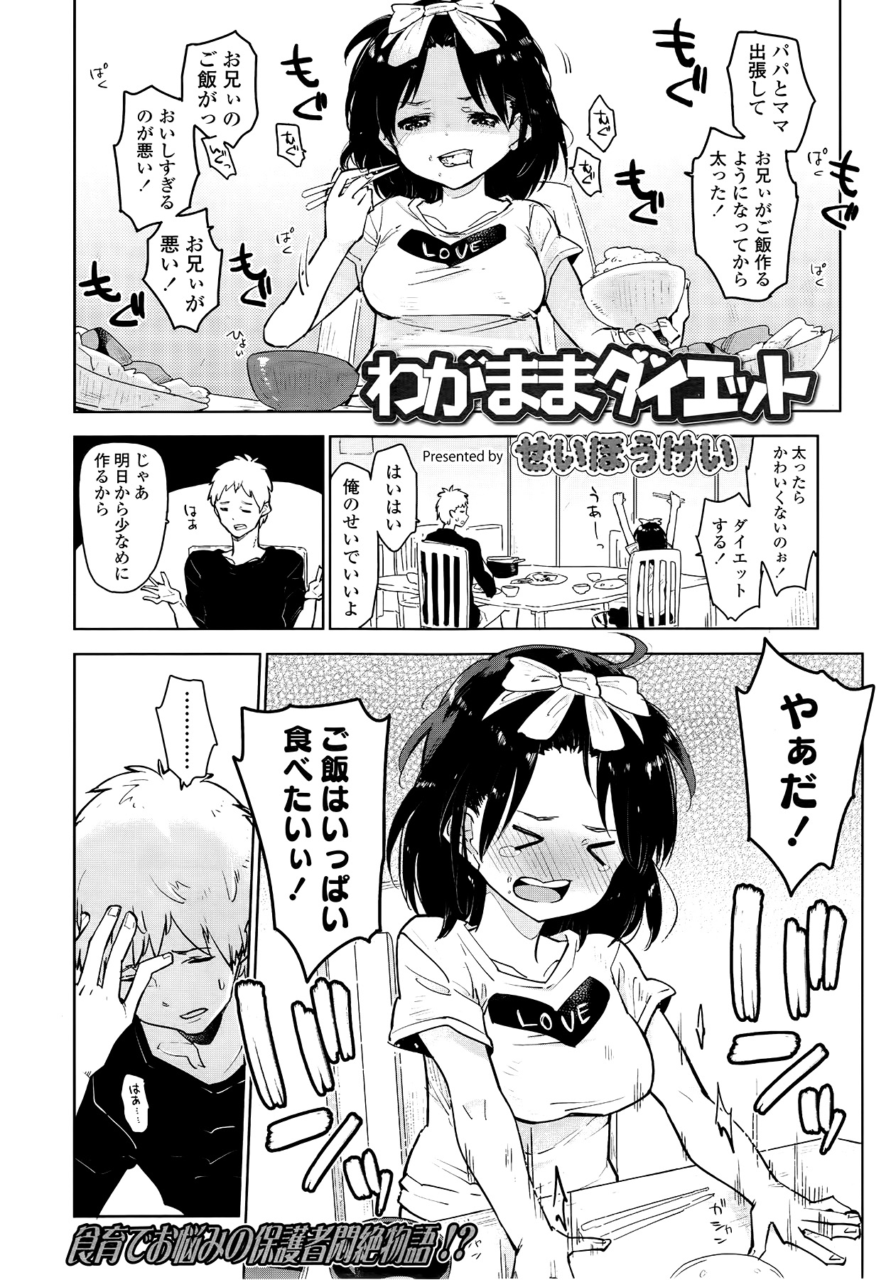 COMIC LO 2014年9月号 Vol.126