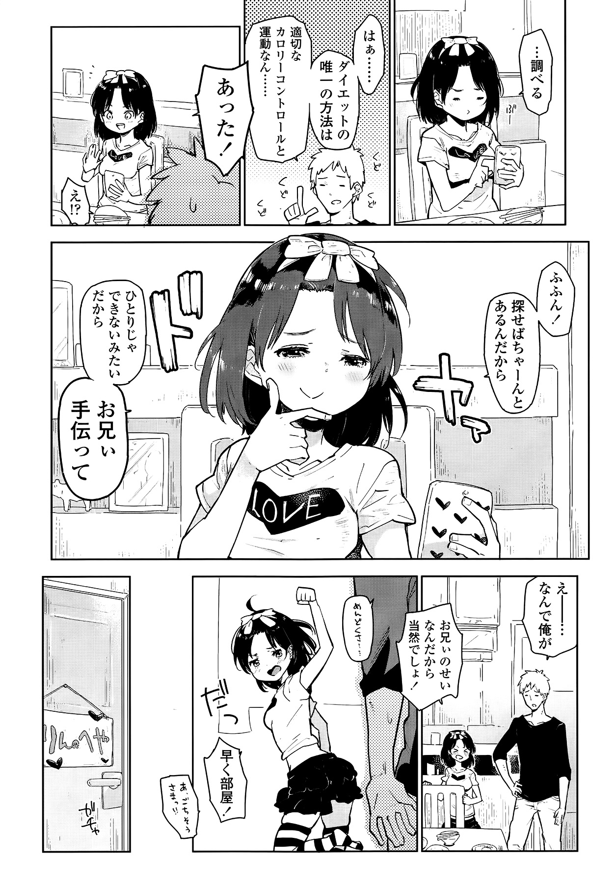 COMIC LO 2014年9月号 Vol.126