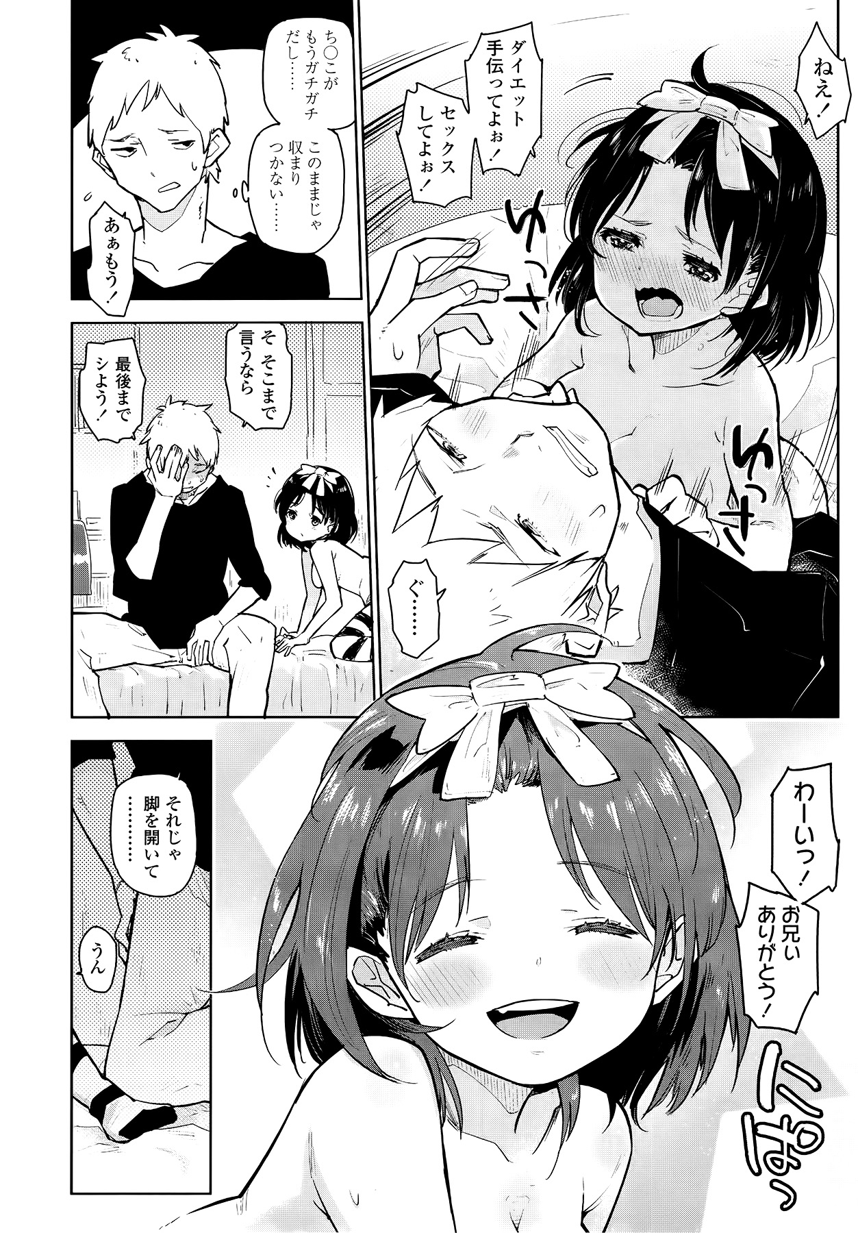 COMIC LO 2014年9月号 Vol.126