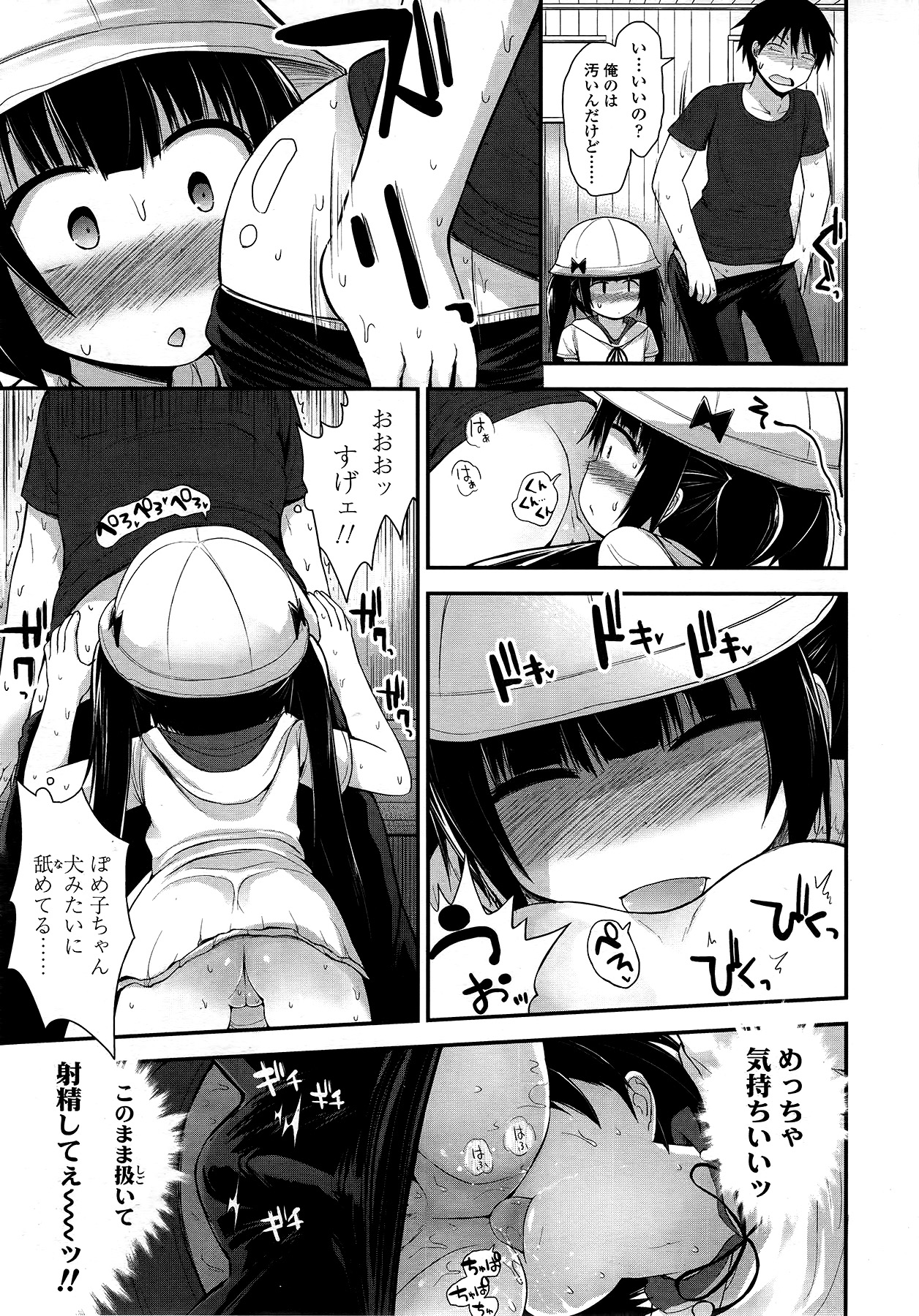 COMIC LO 2014年9月号 Vol.126