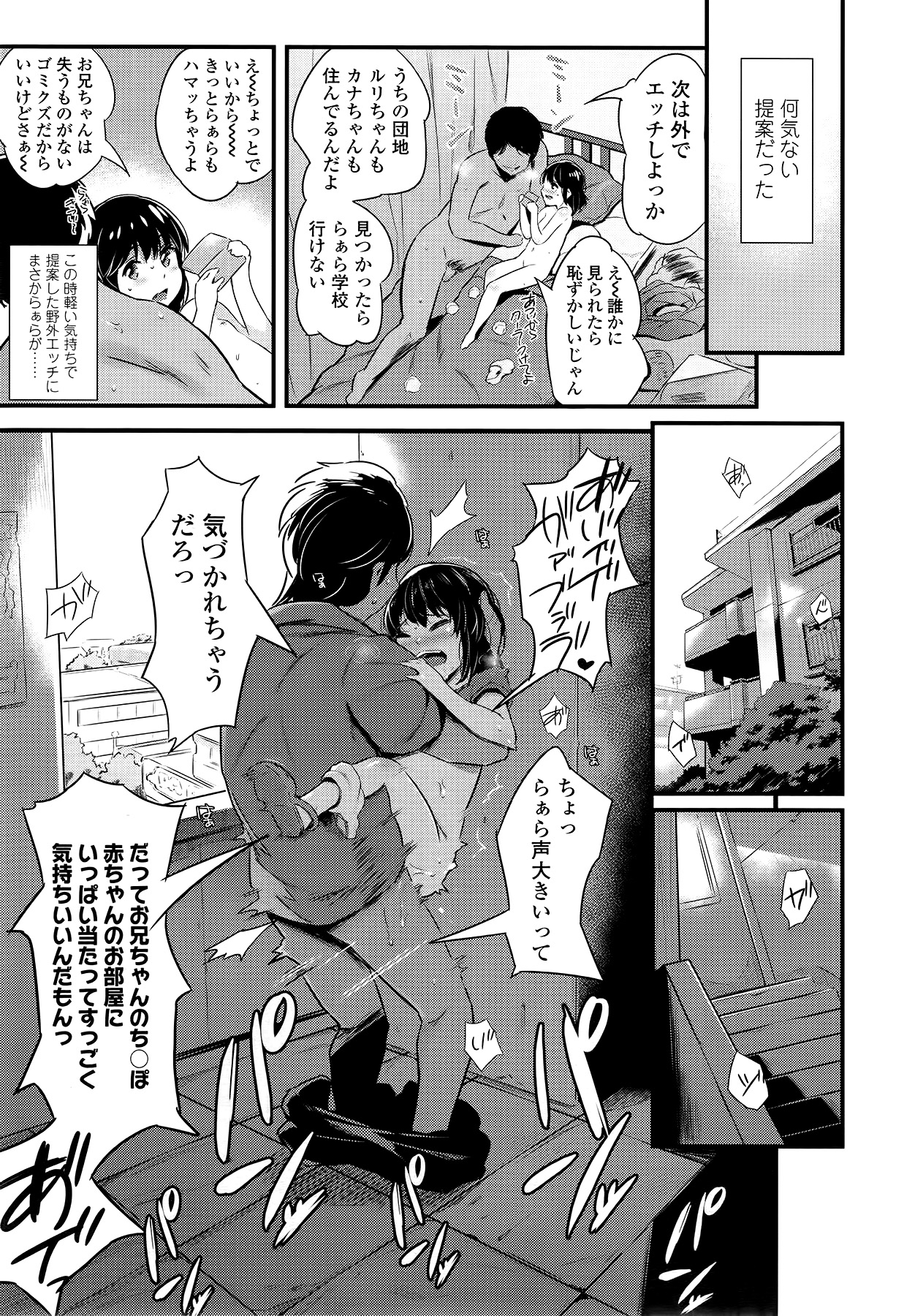 COMIC LO 2014年9月号 Vol.126