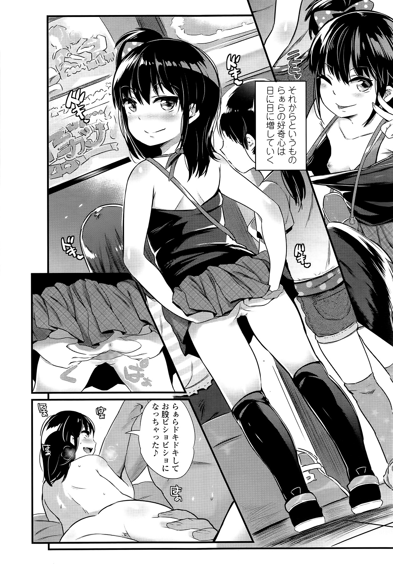 COMIC LO 2014年9月号 Vol.126