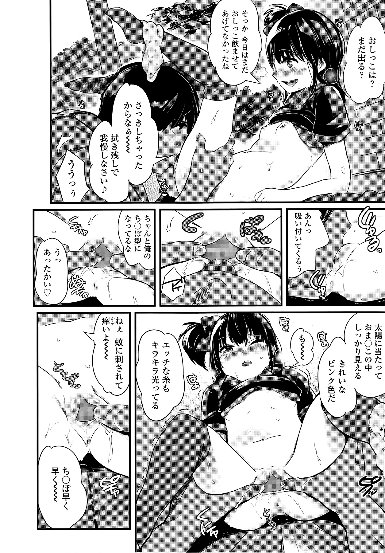 COMIC LO 2014年9月号 Vol.126