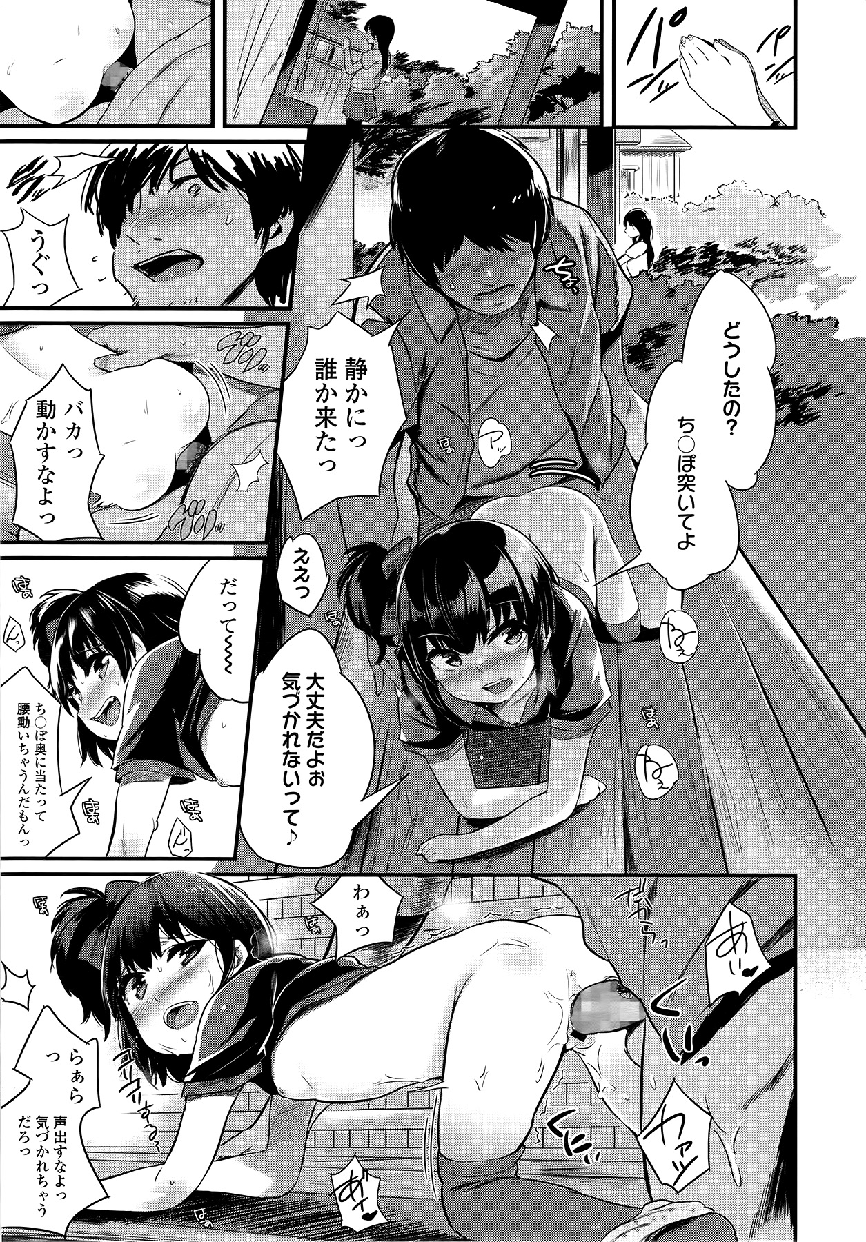 COMIC LO 2014年9月号 Vol.126