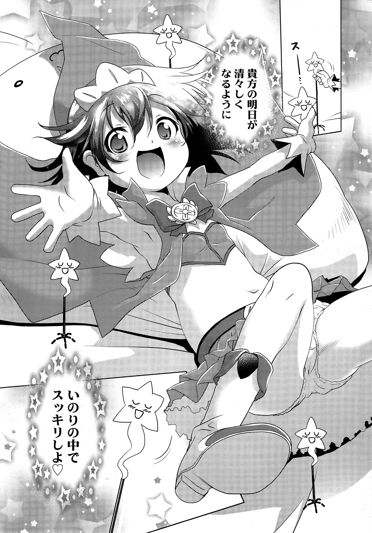 COMIC LO 2014年9月号 Vol.126