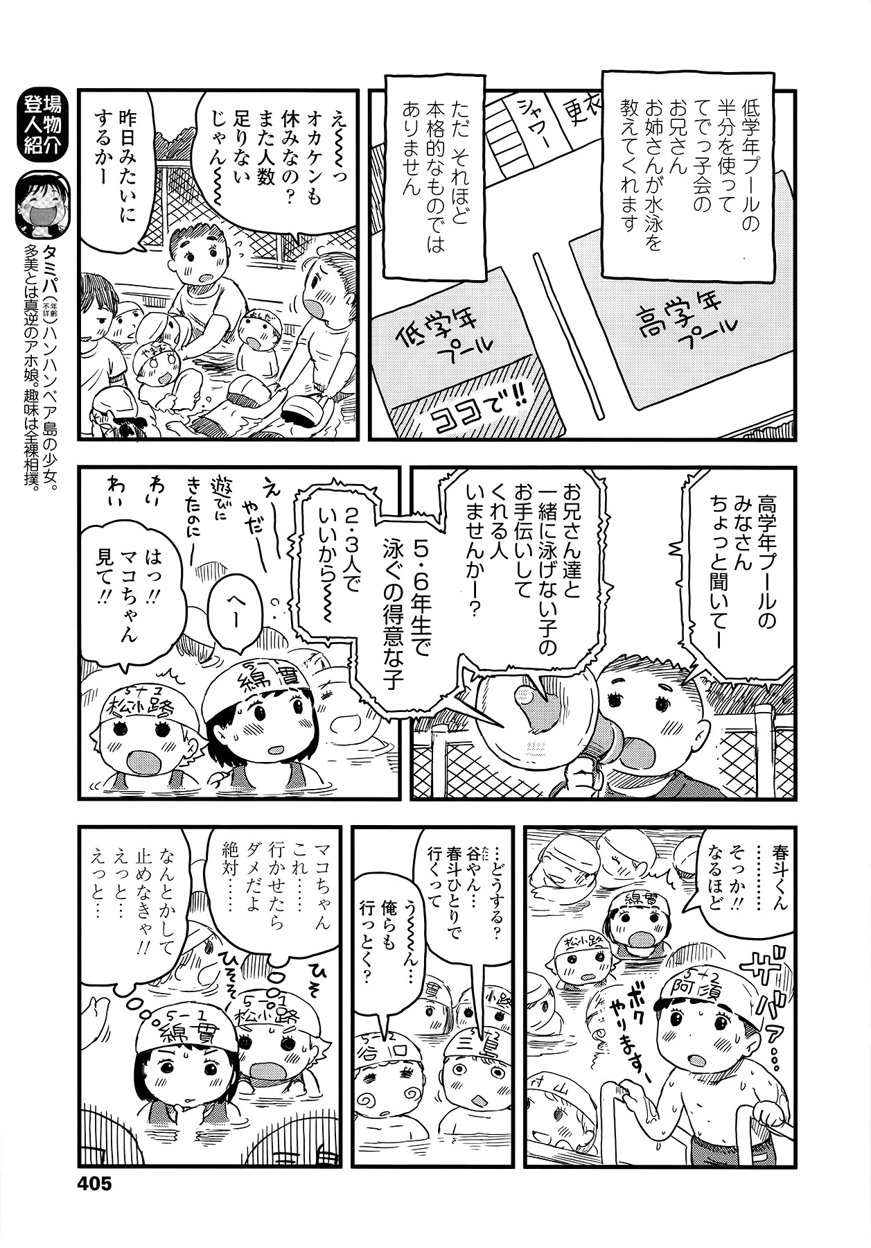 COMIC LO 2014年9月号 Vol.126