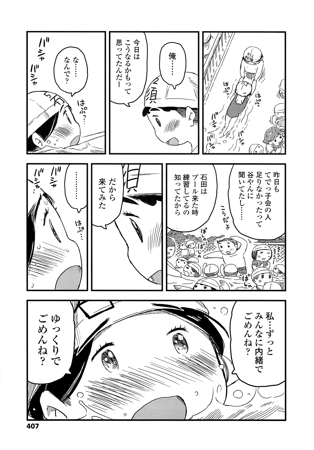 COMIC LO 2014年9月号 Vol.126