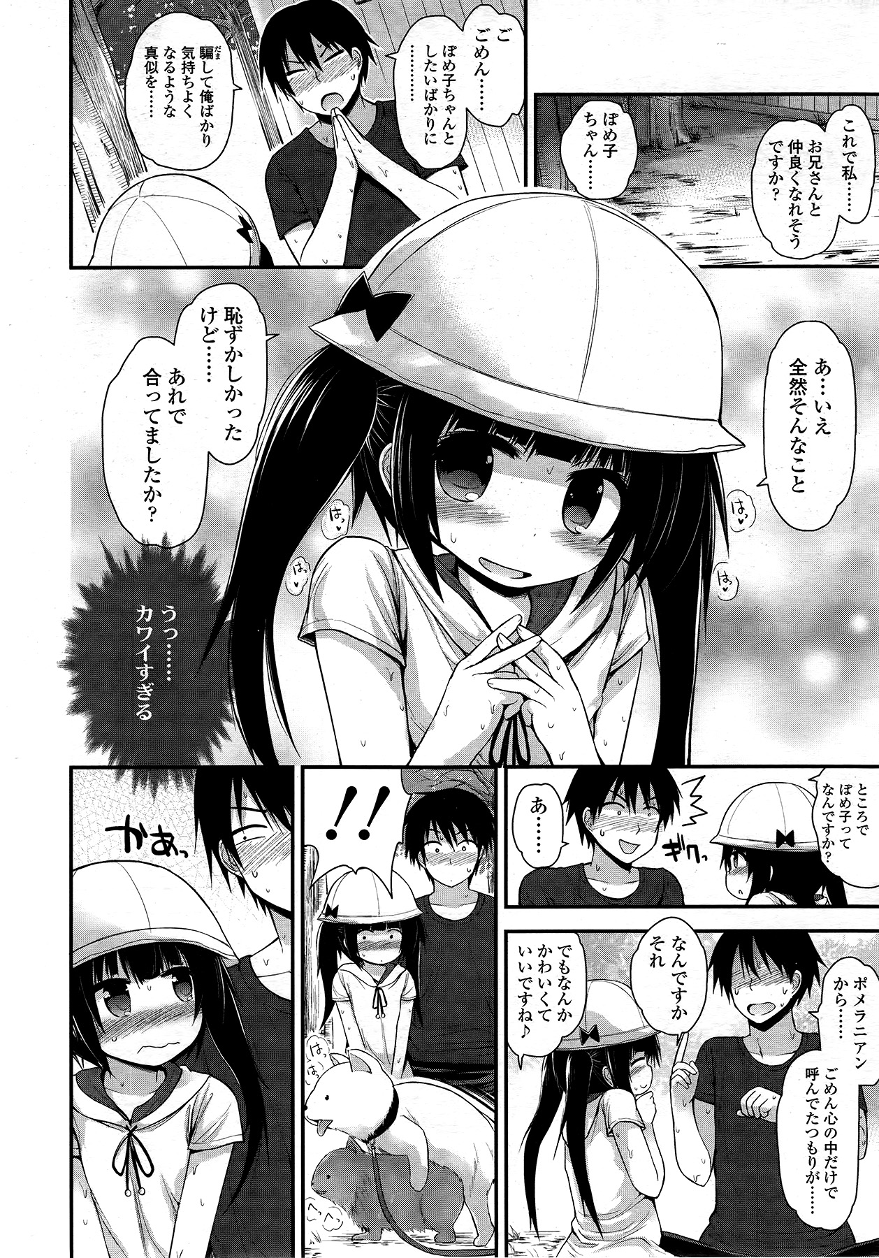 COMIC LO 2014年9月号 Vol.126