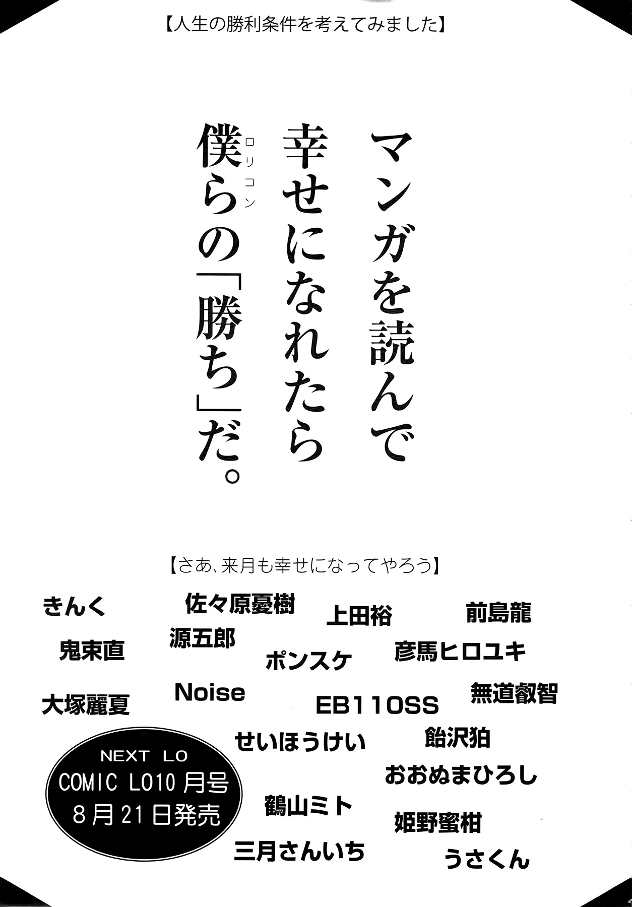 COMIC LO 2014年9月号 Vol.126