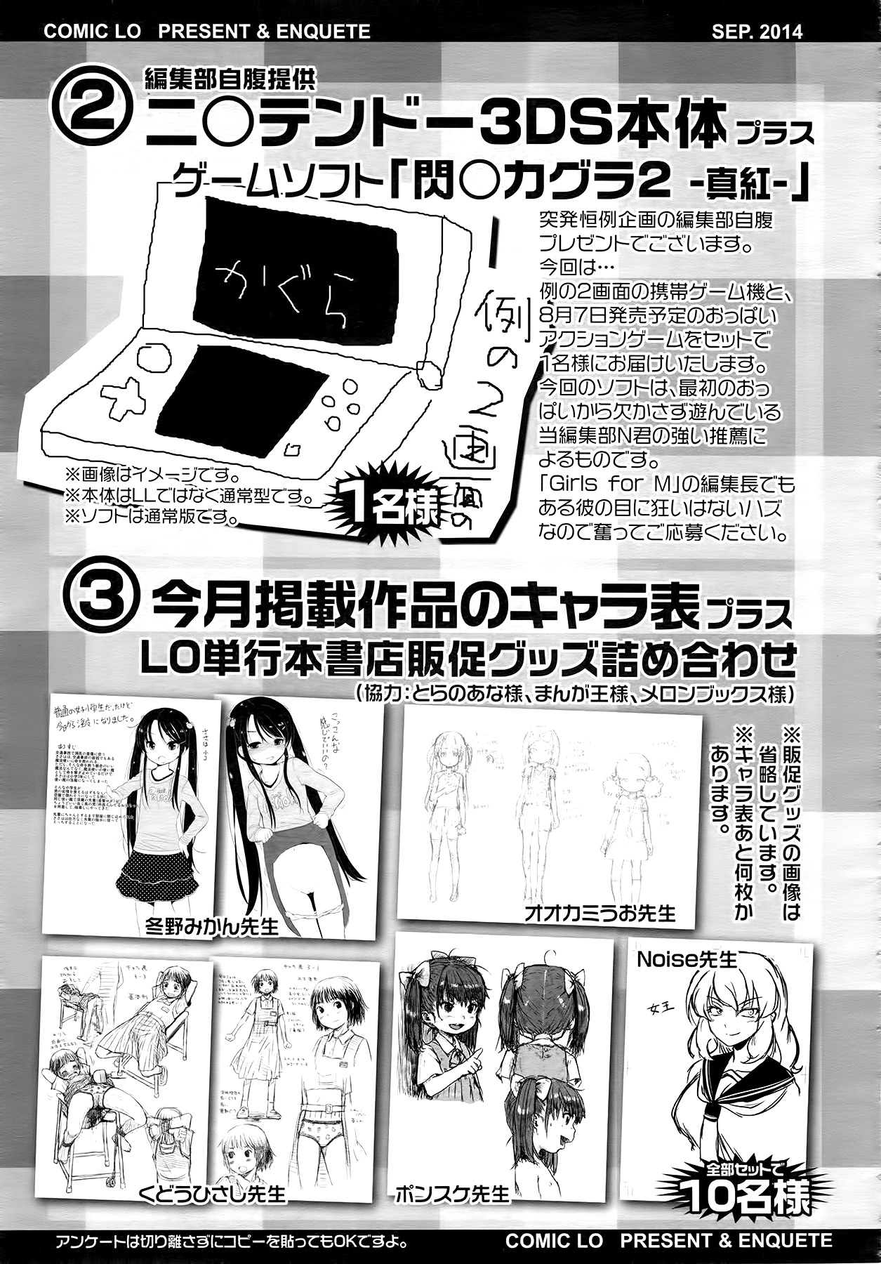 COMIC LO 2014年9月号 Vol.126