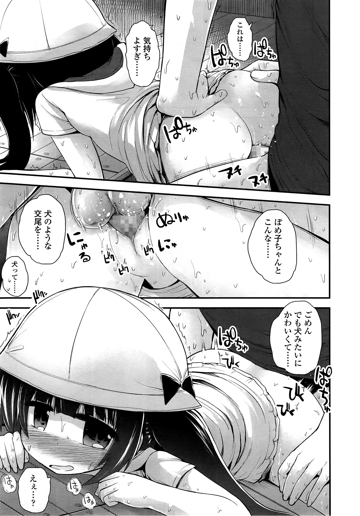 COMIC LO 2014年9月号 Vol.126