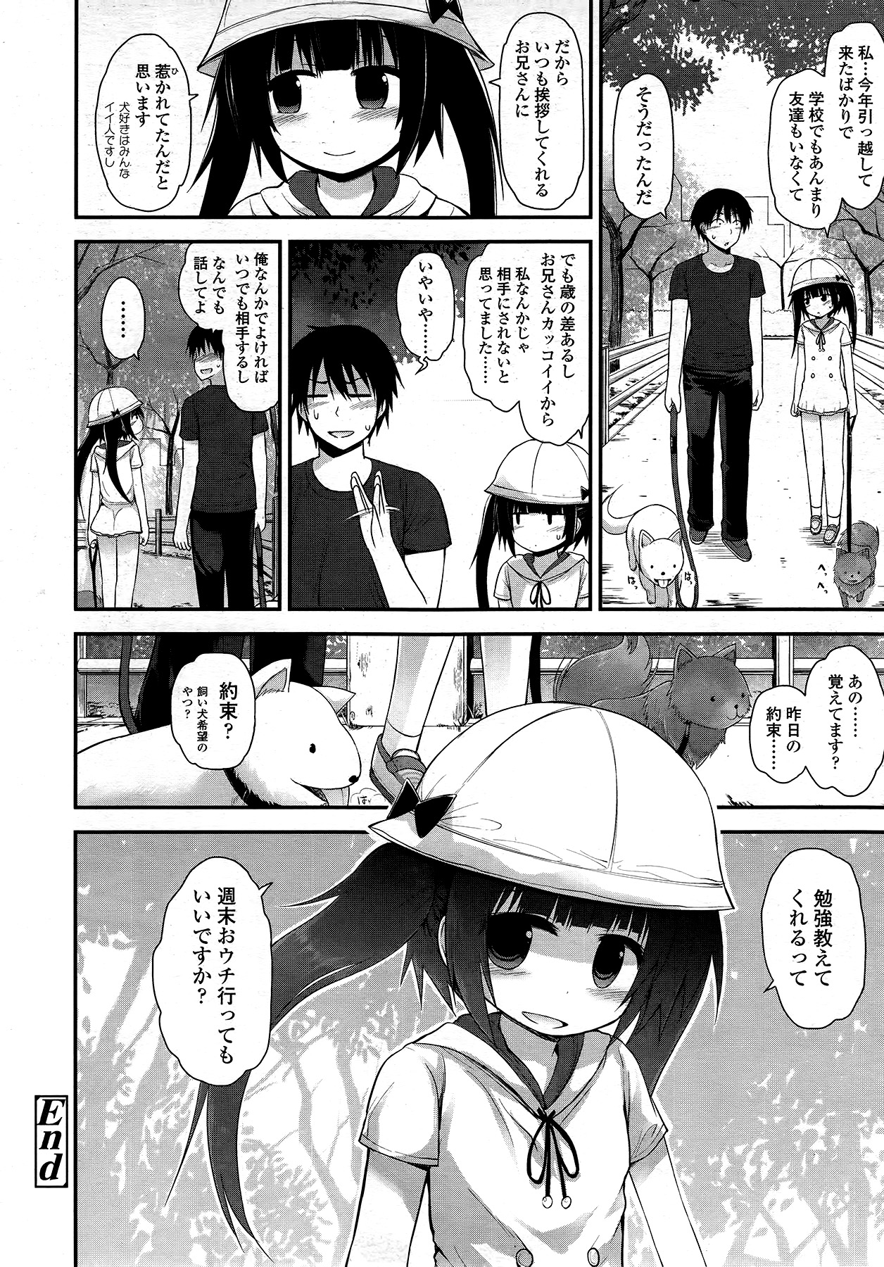 COMIC LO 2014年9月号 Vol.126