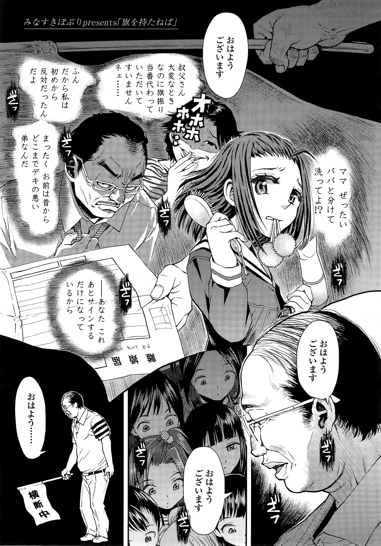 COMIC LO 2014年9月号 Vol.126