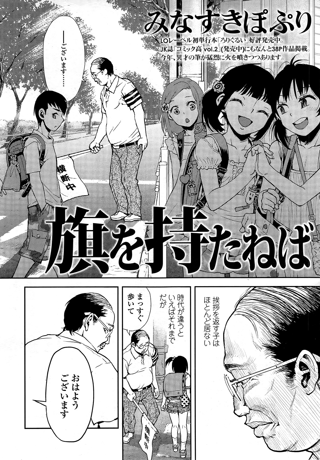 COMIC LO 2014年9月号 Vol.126