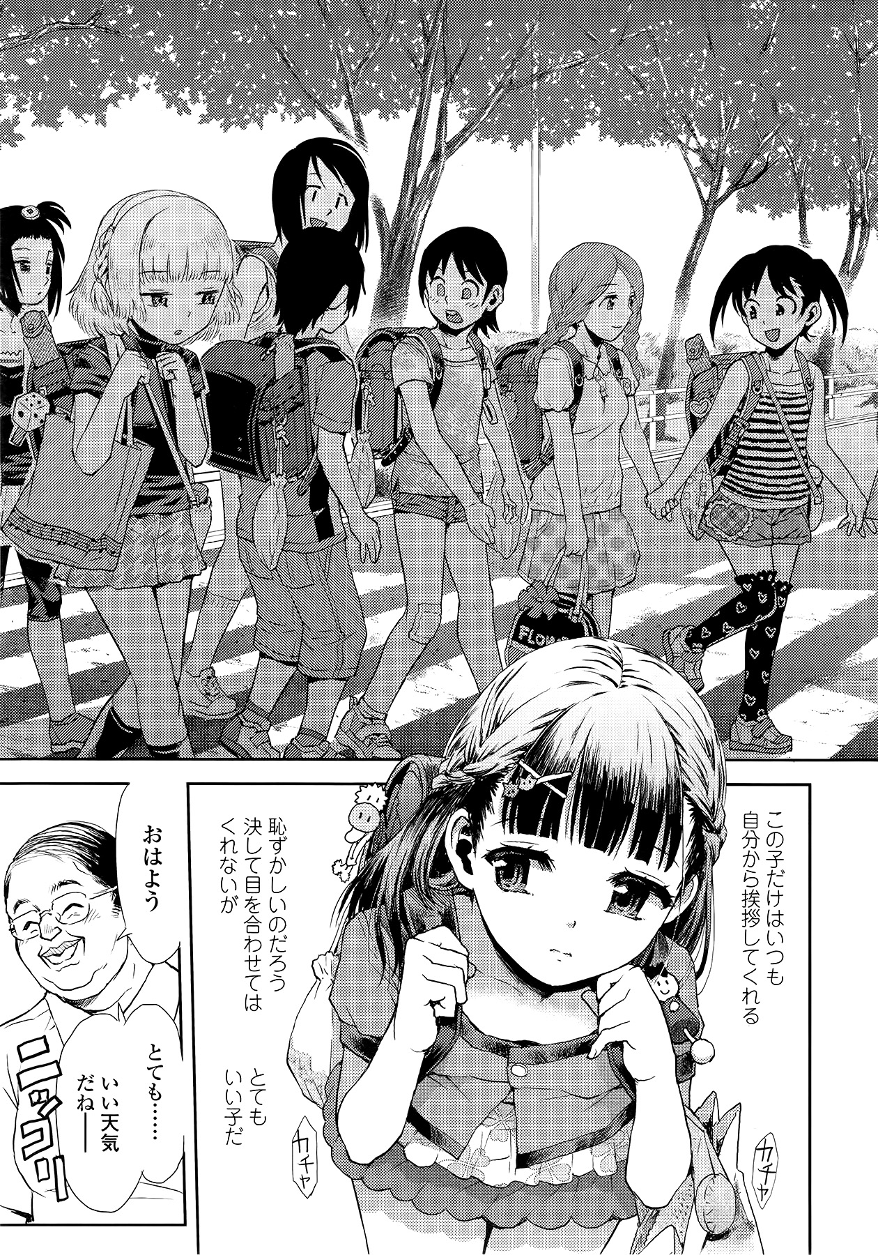 COMIC LO 2014年9月号 Vol.126