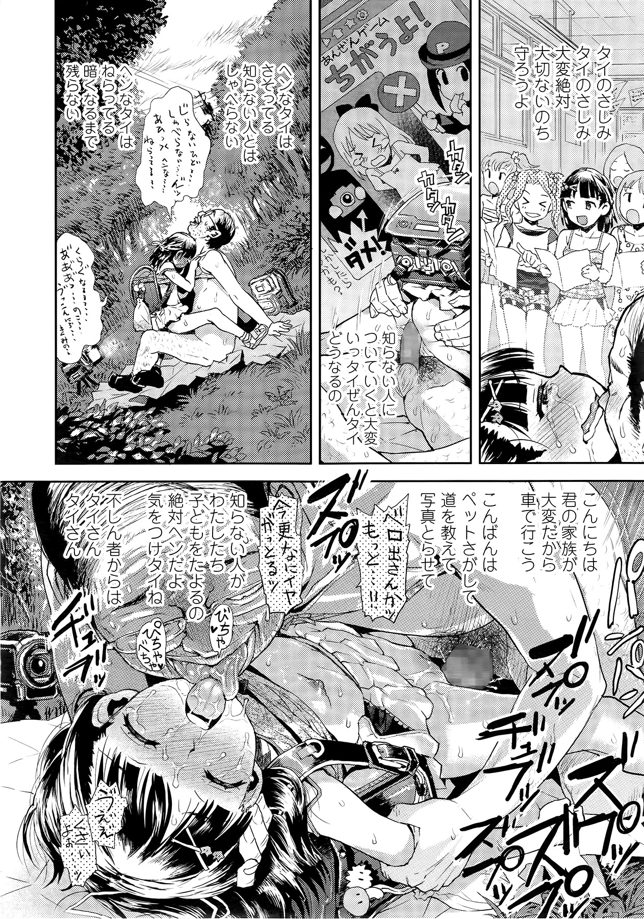 COMIC LO 2014年9月号 Vol.126