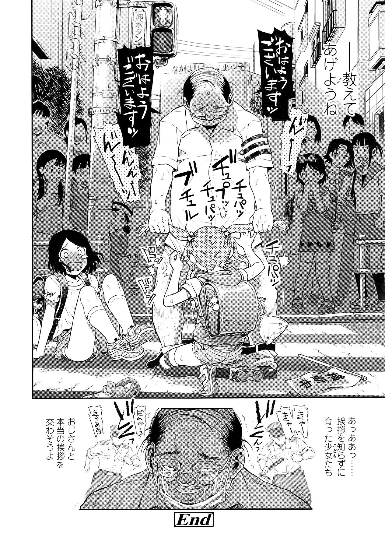 COMIC LO 2014年9月号 Vol.126