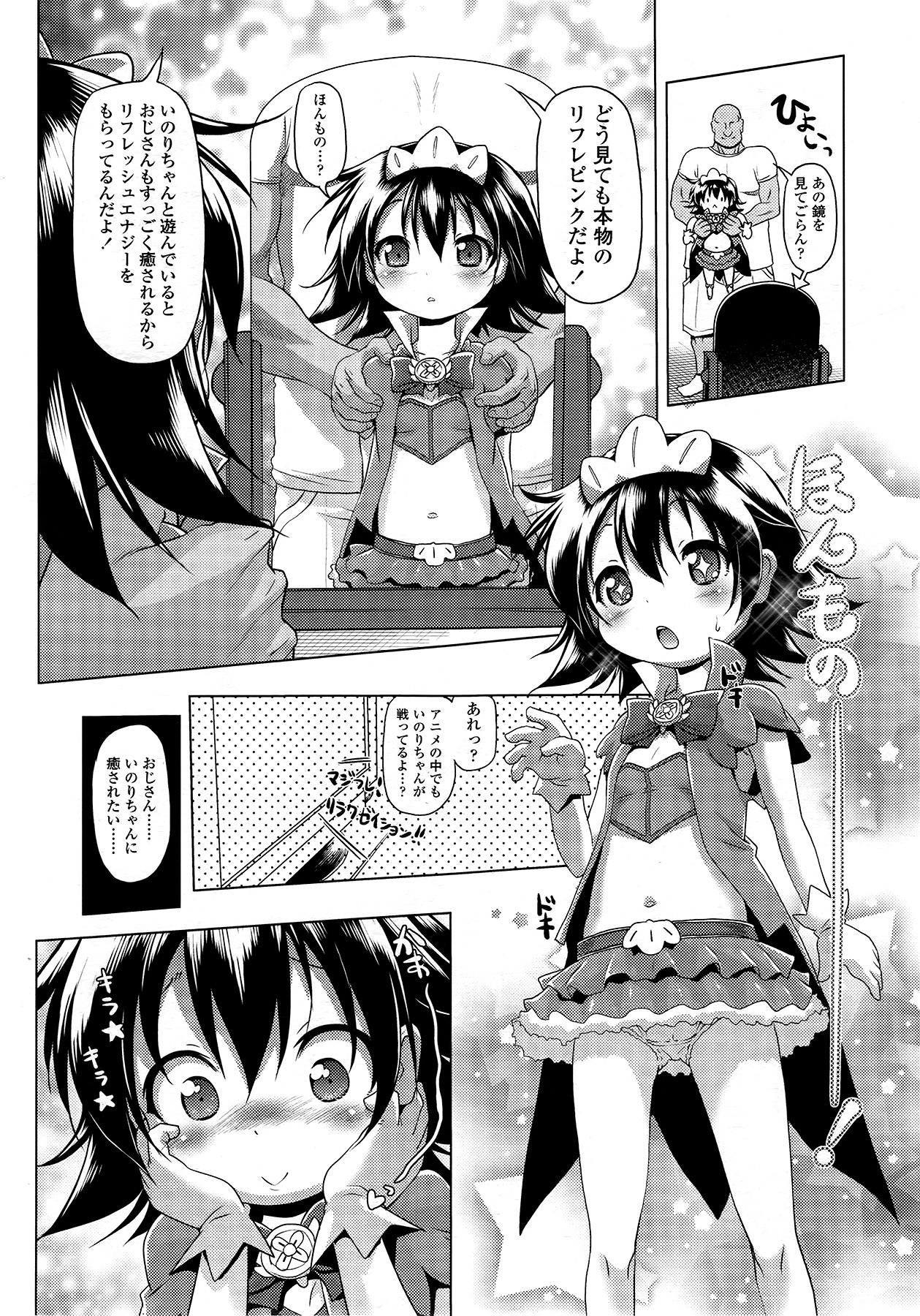 COMIC LO 2014年9月号 Vol.126