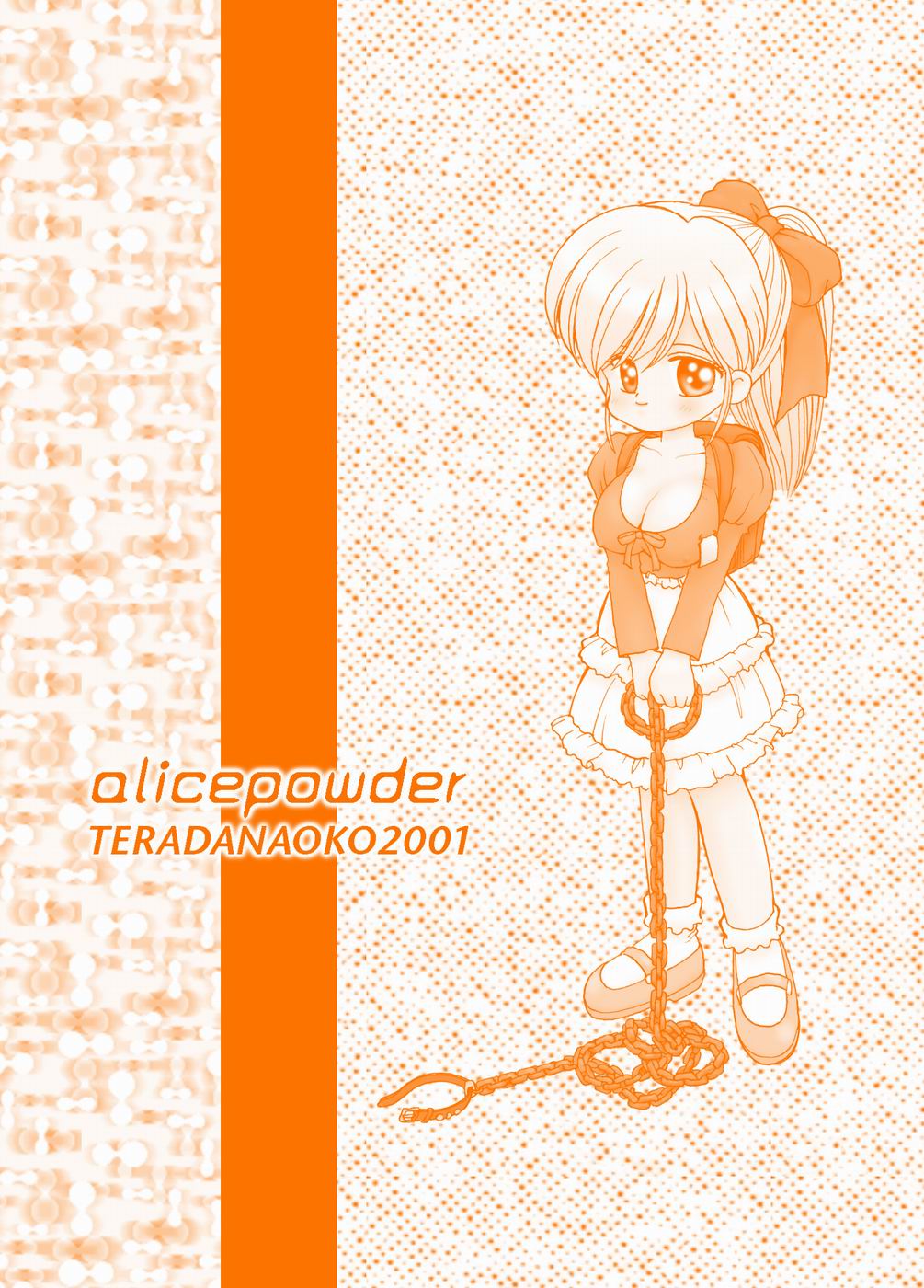 [寺田尚子 (みむだ良雑)] alicepowder