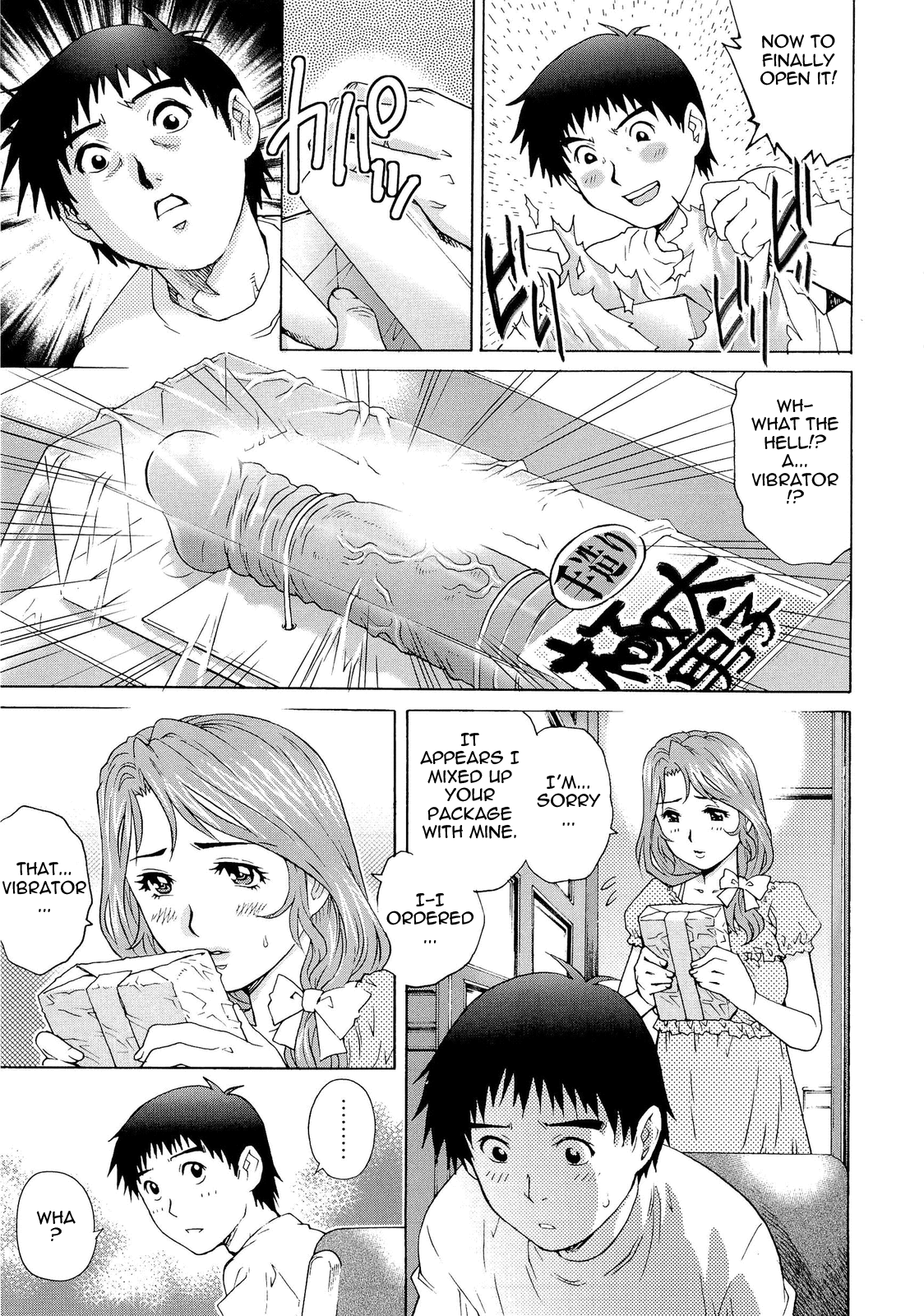 【柳川リオ】ぬれた妻Ch。 1-７ [英語] {タダノヒト}