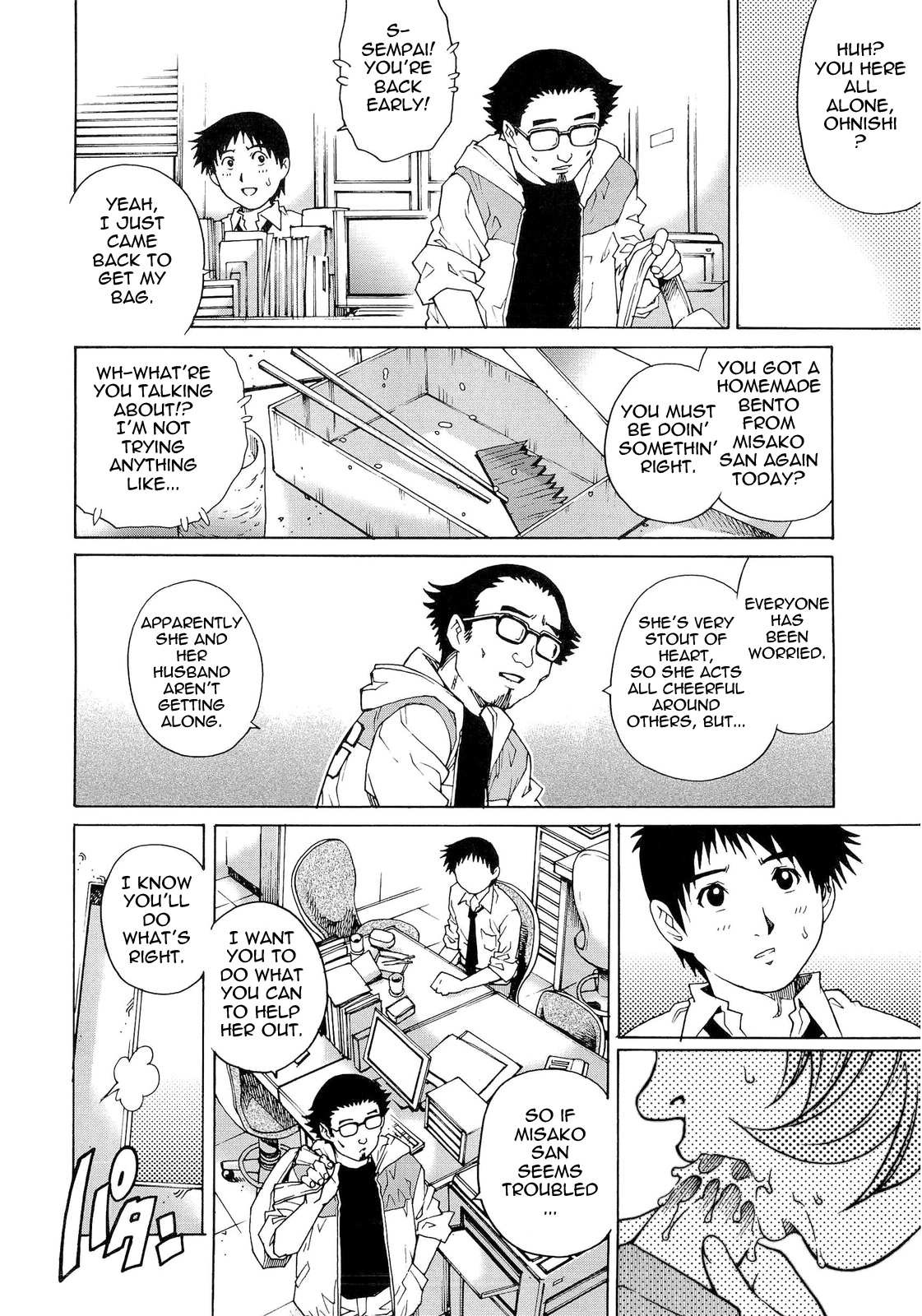 【柳川リオ】ぬれた妻Ch。 1-７ [英語] {タダノヒト}