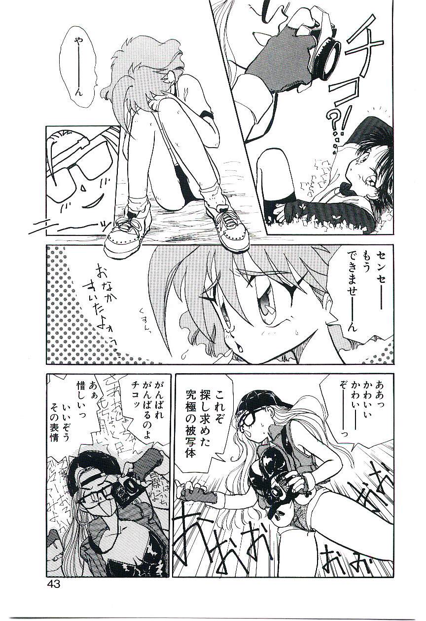 [木村屋いづみ] 学級レディチコちゃん！