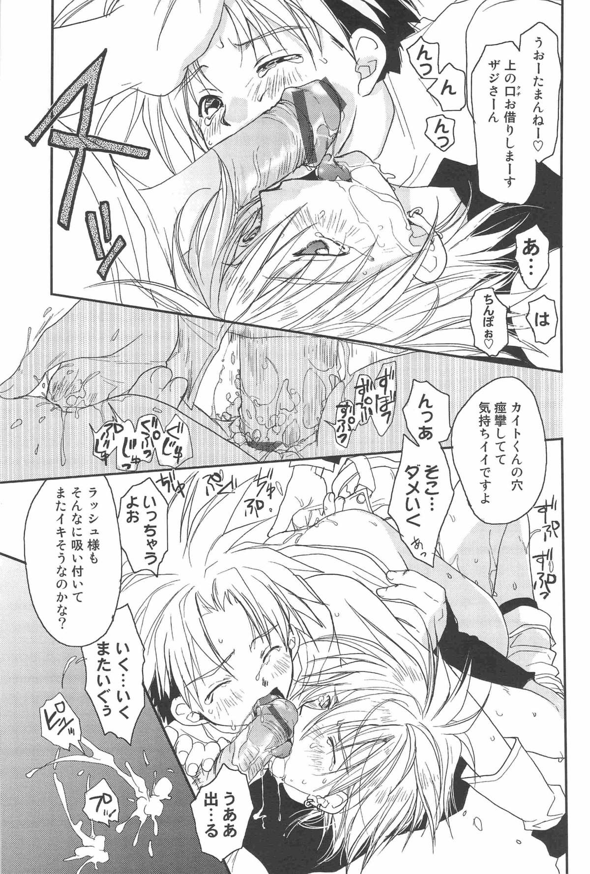 [クロコダイル・アベニュー (ギャングスター吉雄)] GHDC青 (ゲーマーズヘブン!)