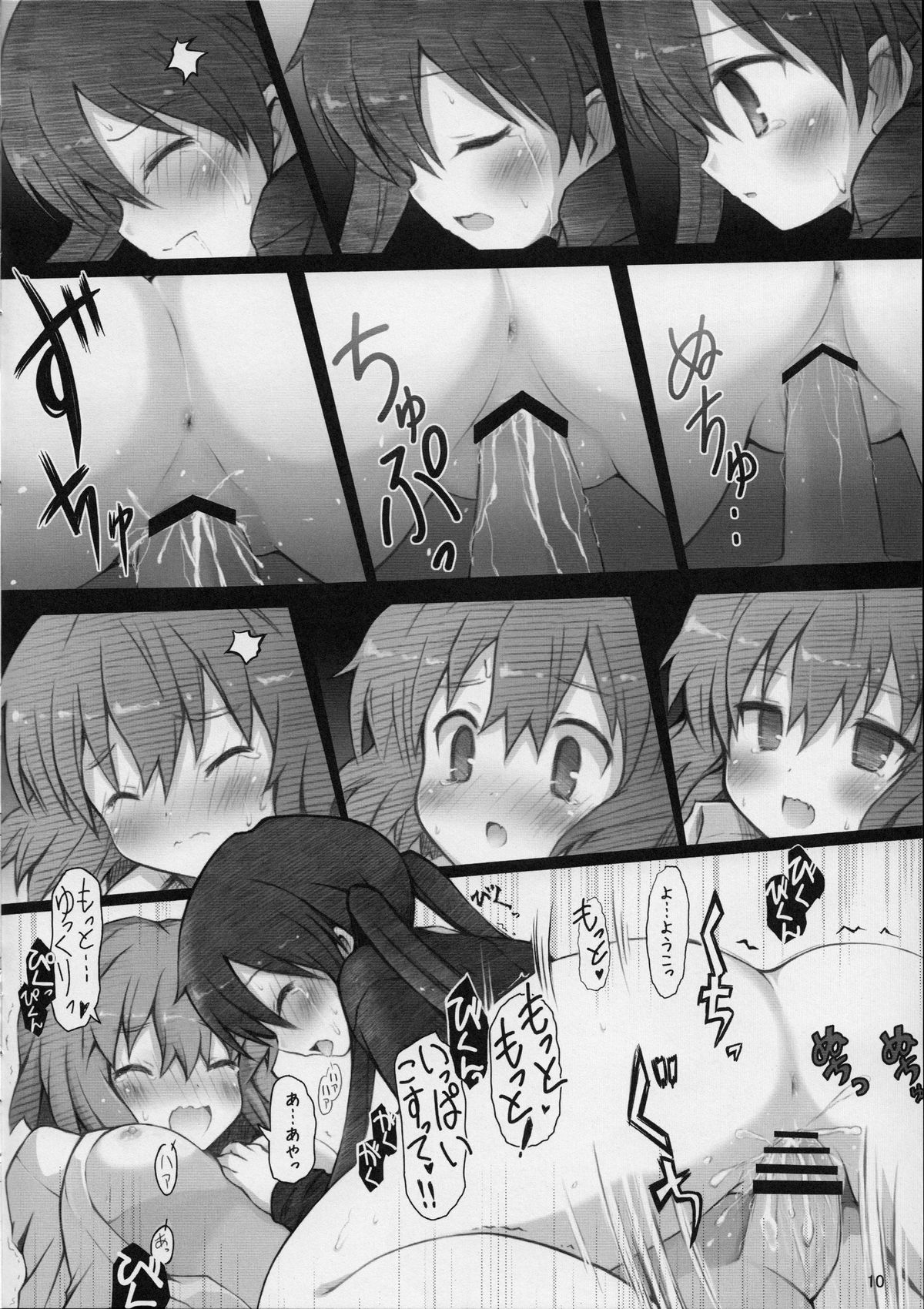 (C82) [修羅場計画 (とりしも)] もうそうしたり追尾したりするツインテール (きんいろモザイク)