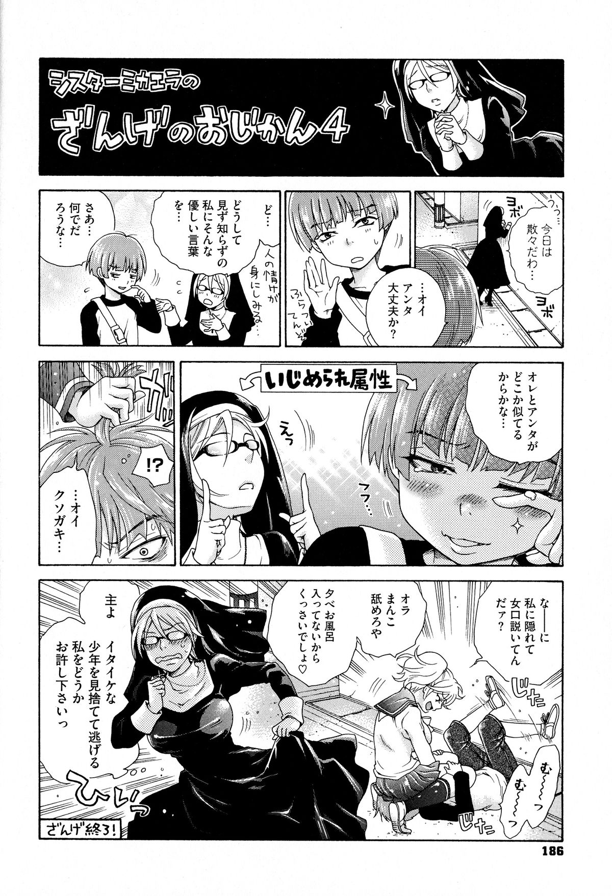 [胡桃子] 幸福なペット