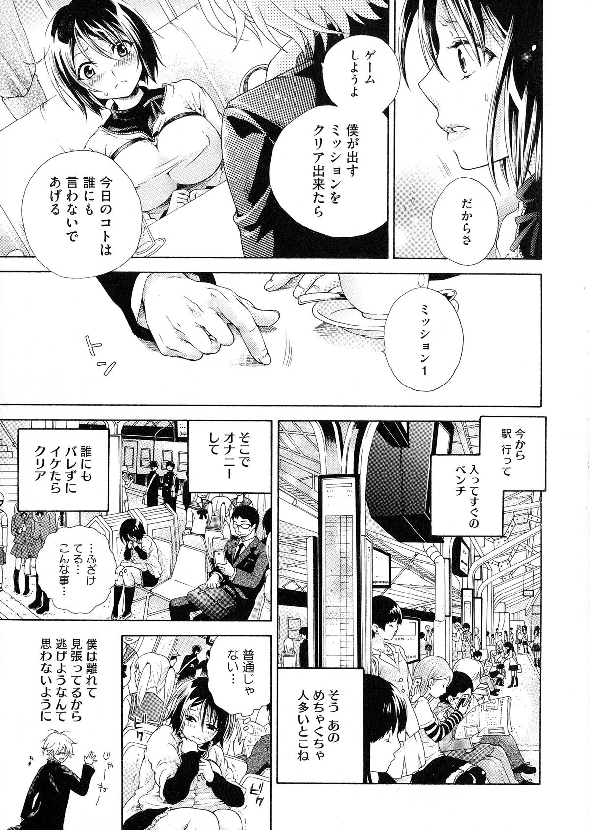 [胡桃子] 幸福なペット