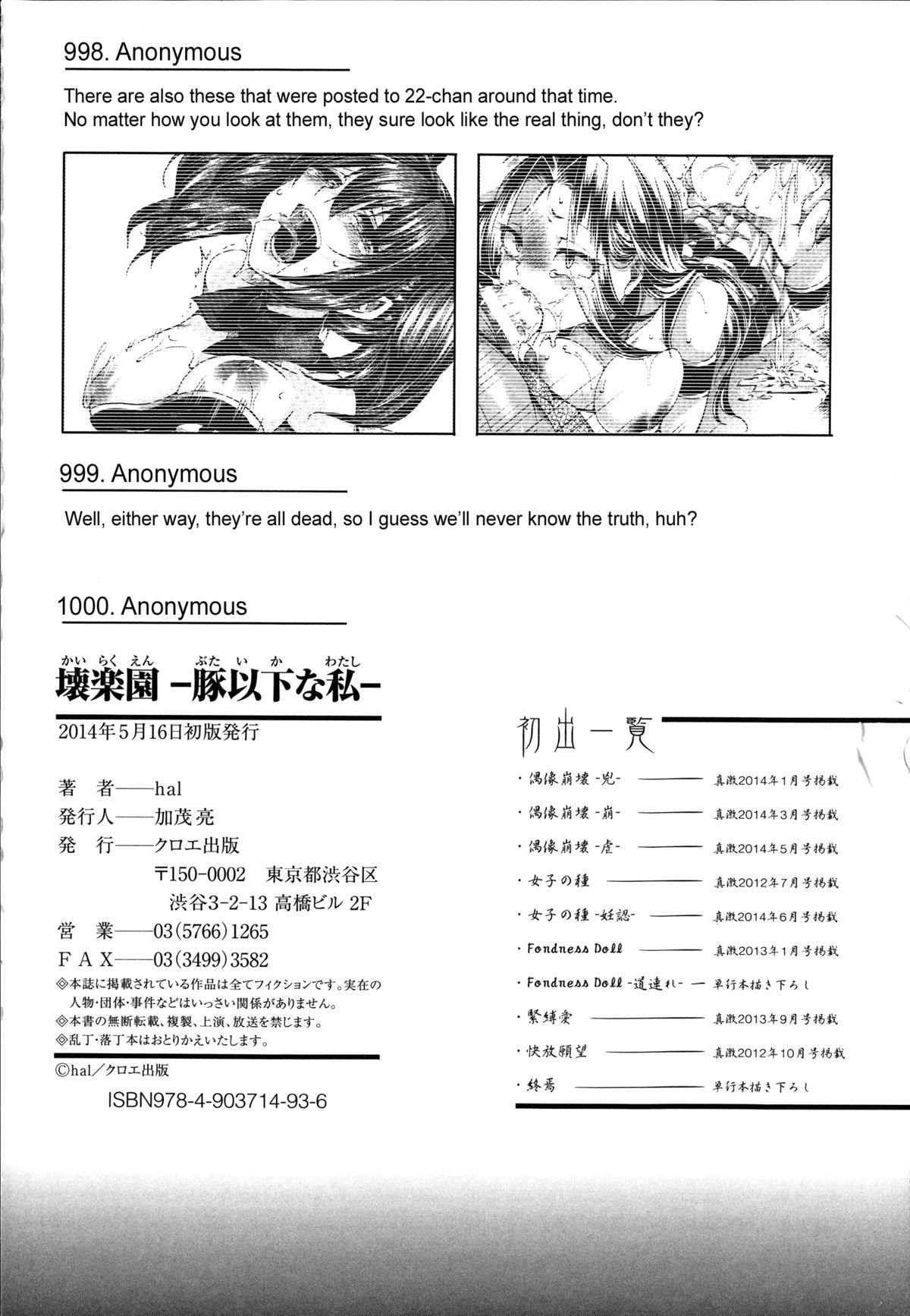 [hal] 壊楽園 -豚以下な私- [英訳]